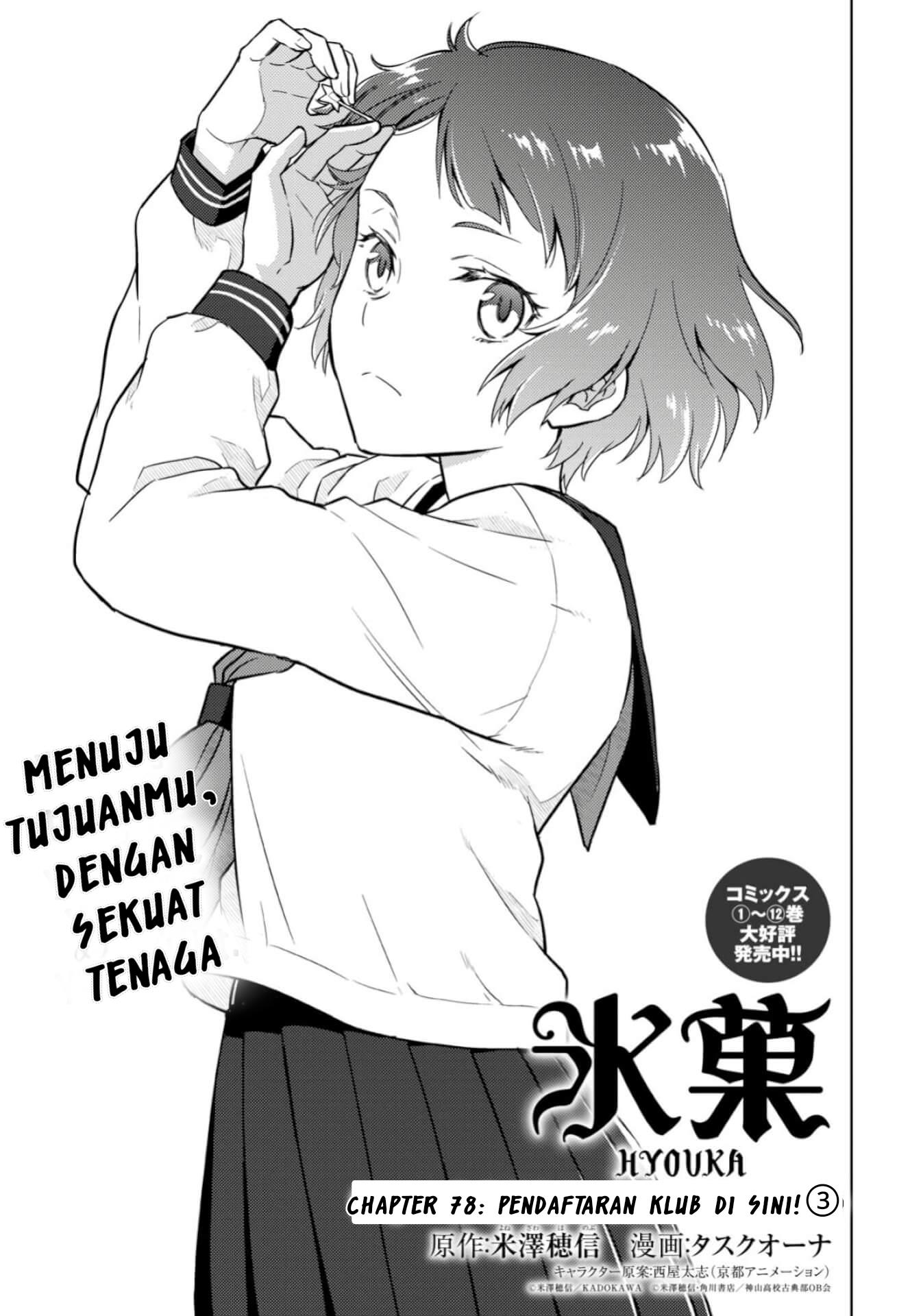 Hyouka Chapter 78