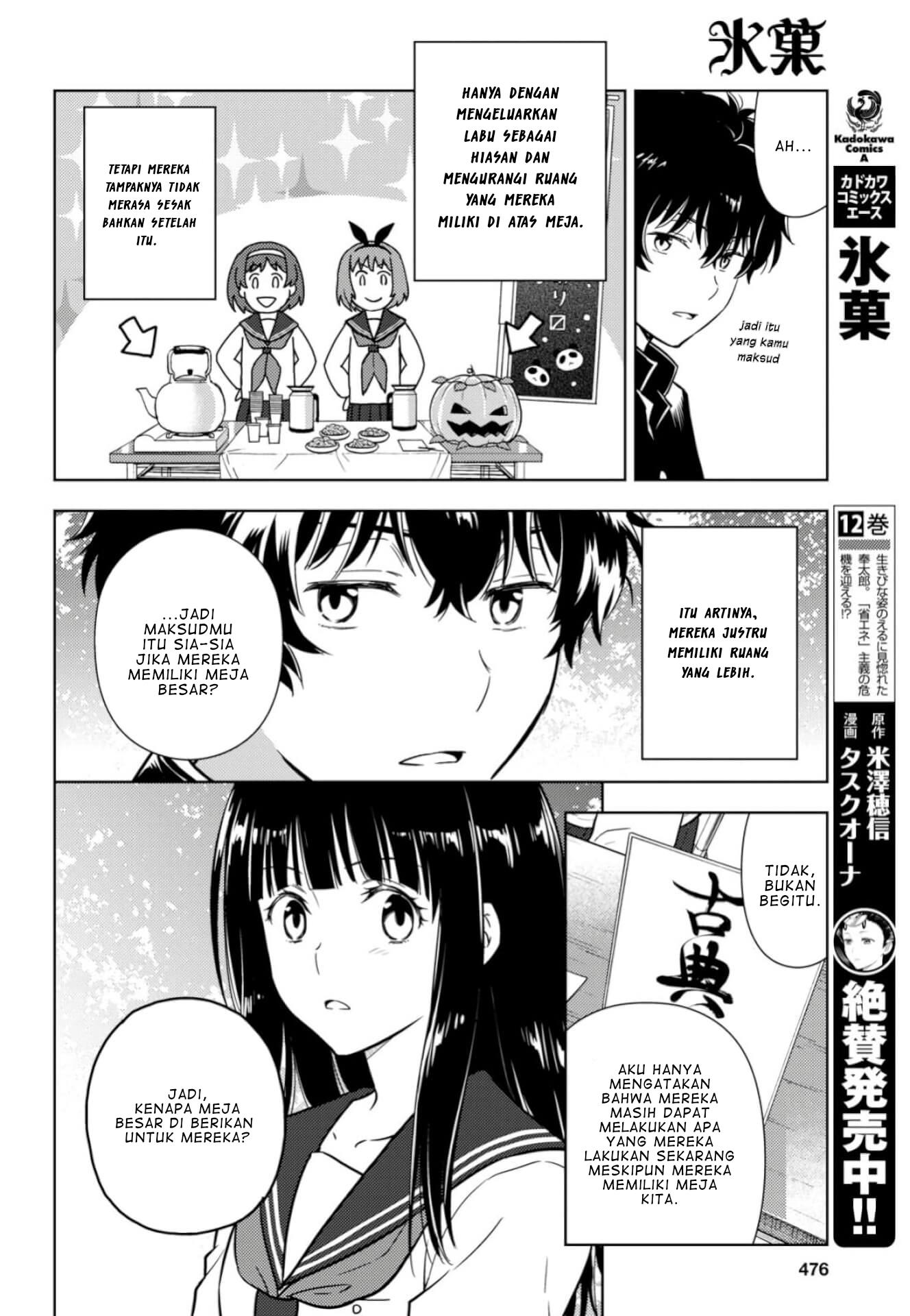 Hyouka Chapter 78