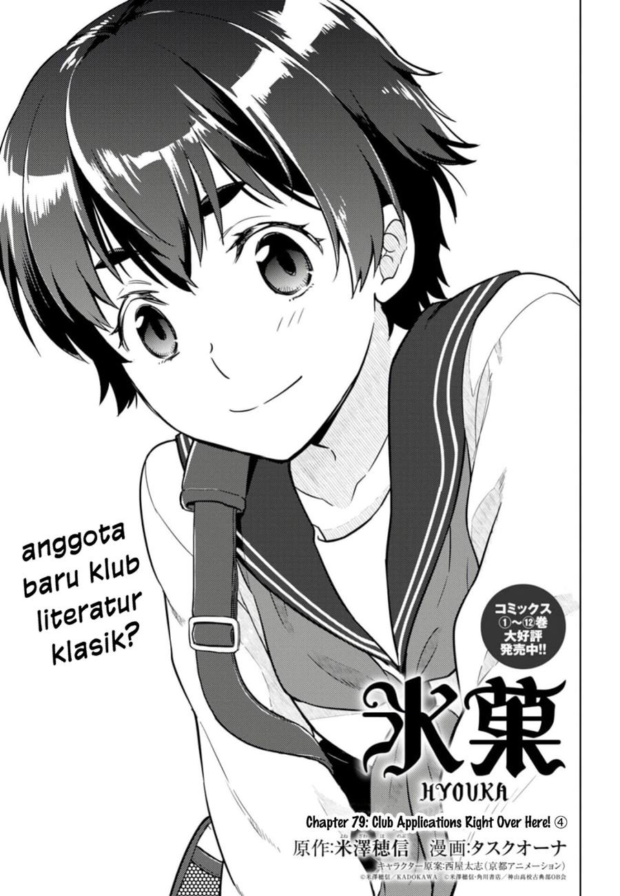 Hyouka Chapter 79