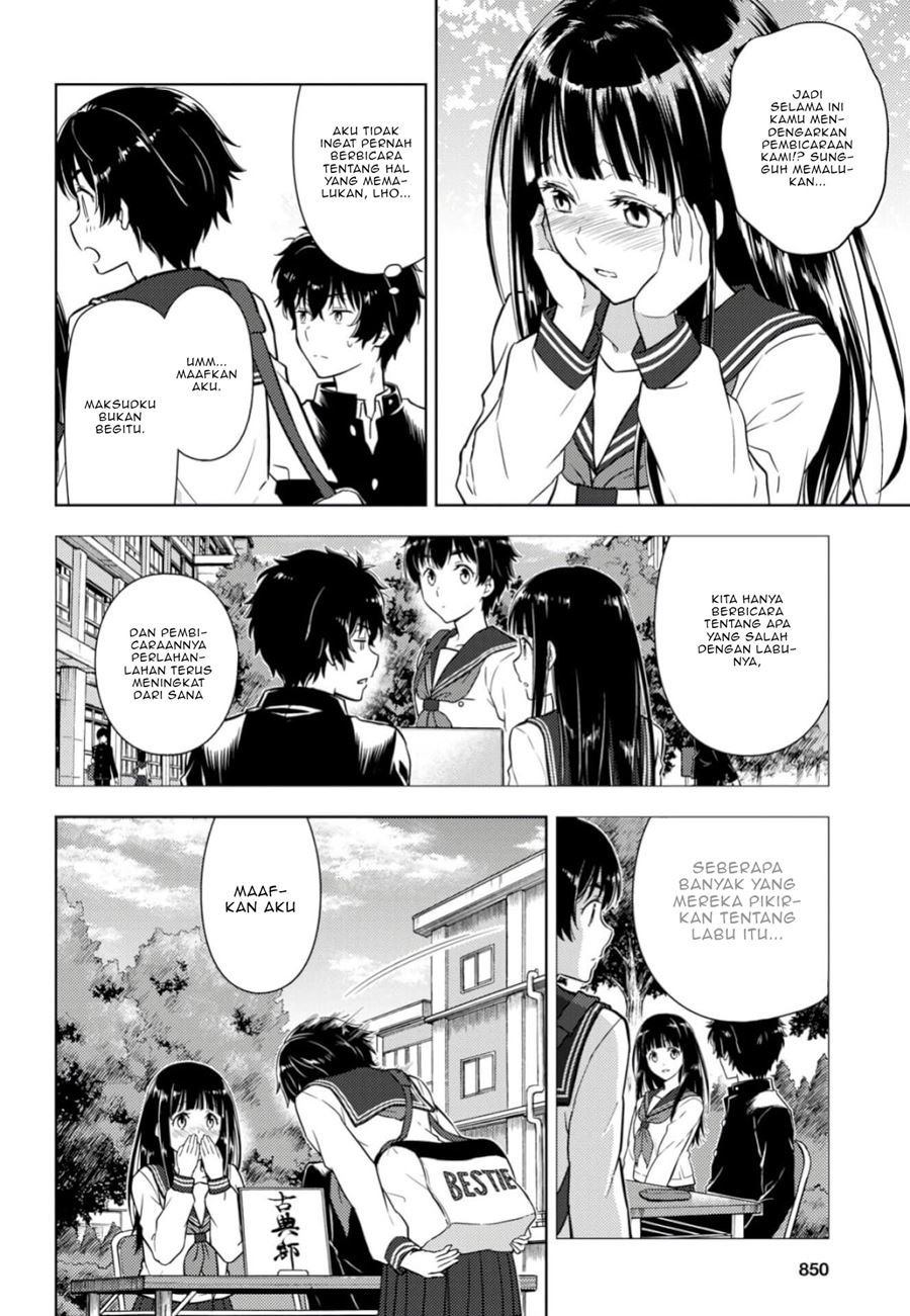 Hyouka Chapter 79