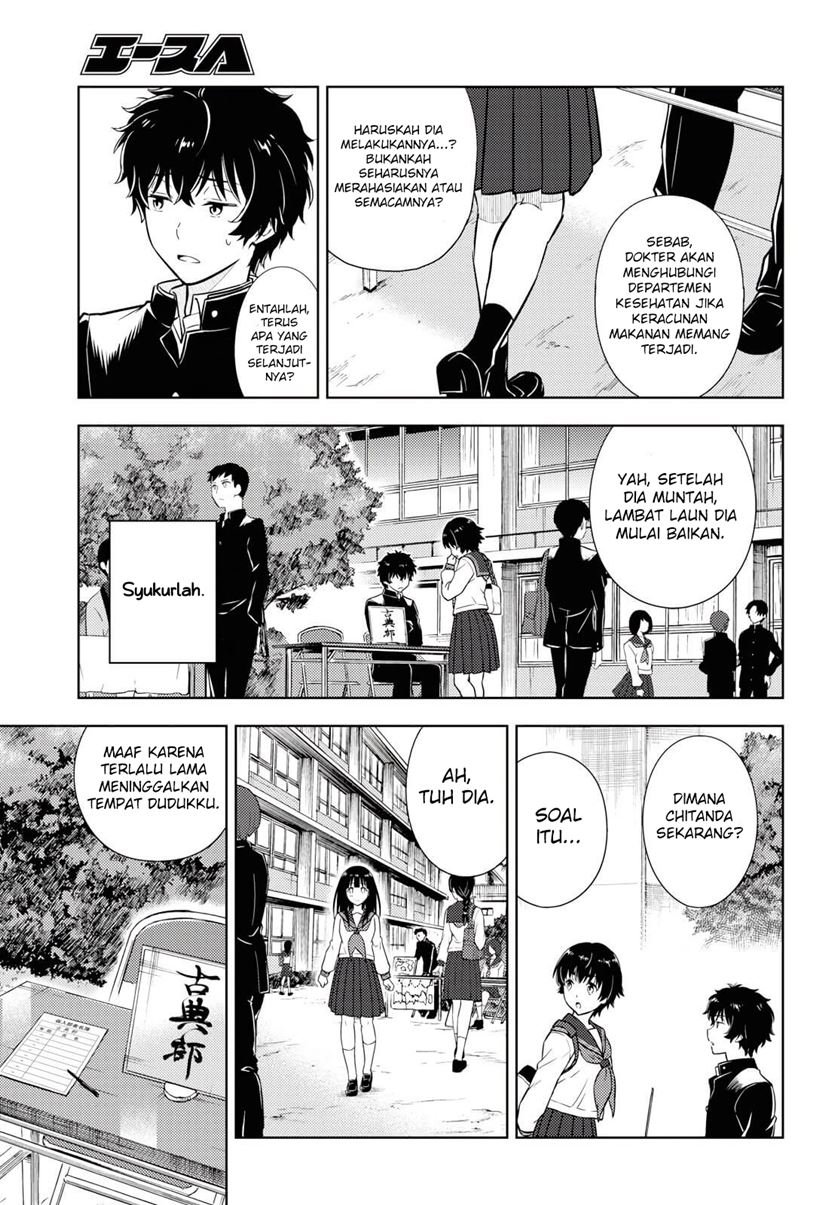 Hyouka Chapter 81