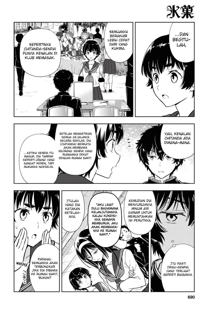 Hyouka Chapter 81