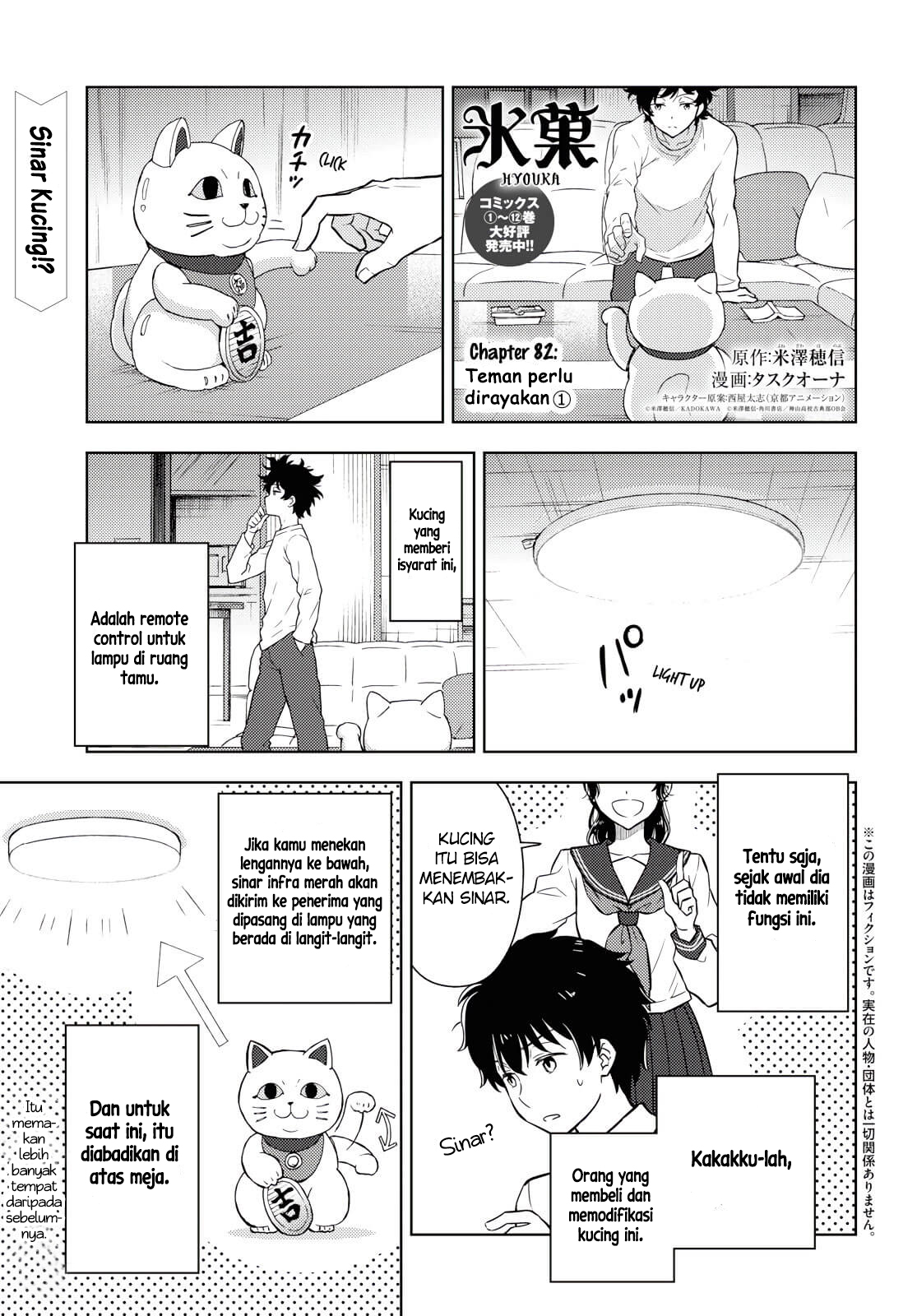 Hyouka Chapter 82