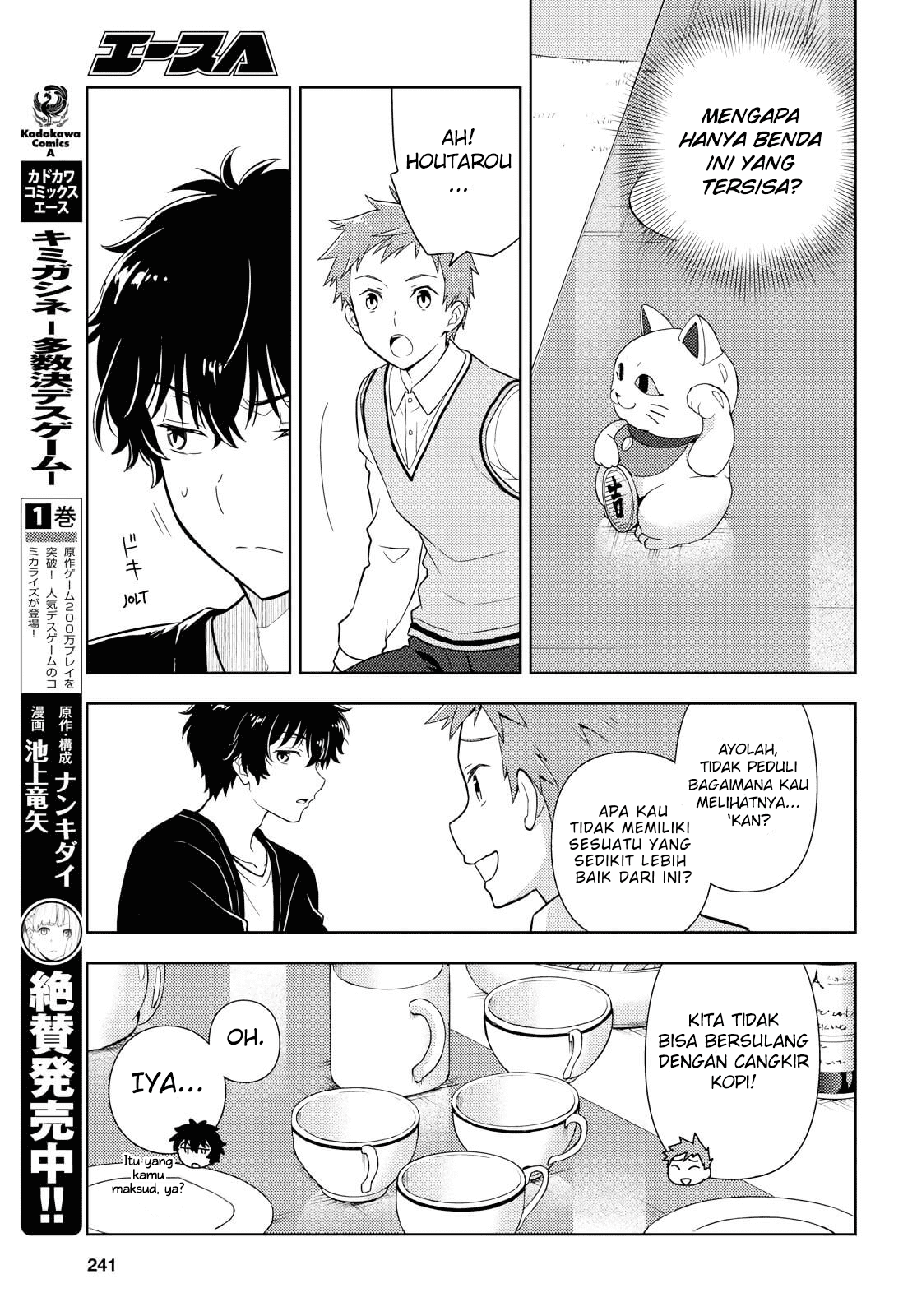 Hyouka Chapter 83