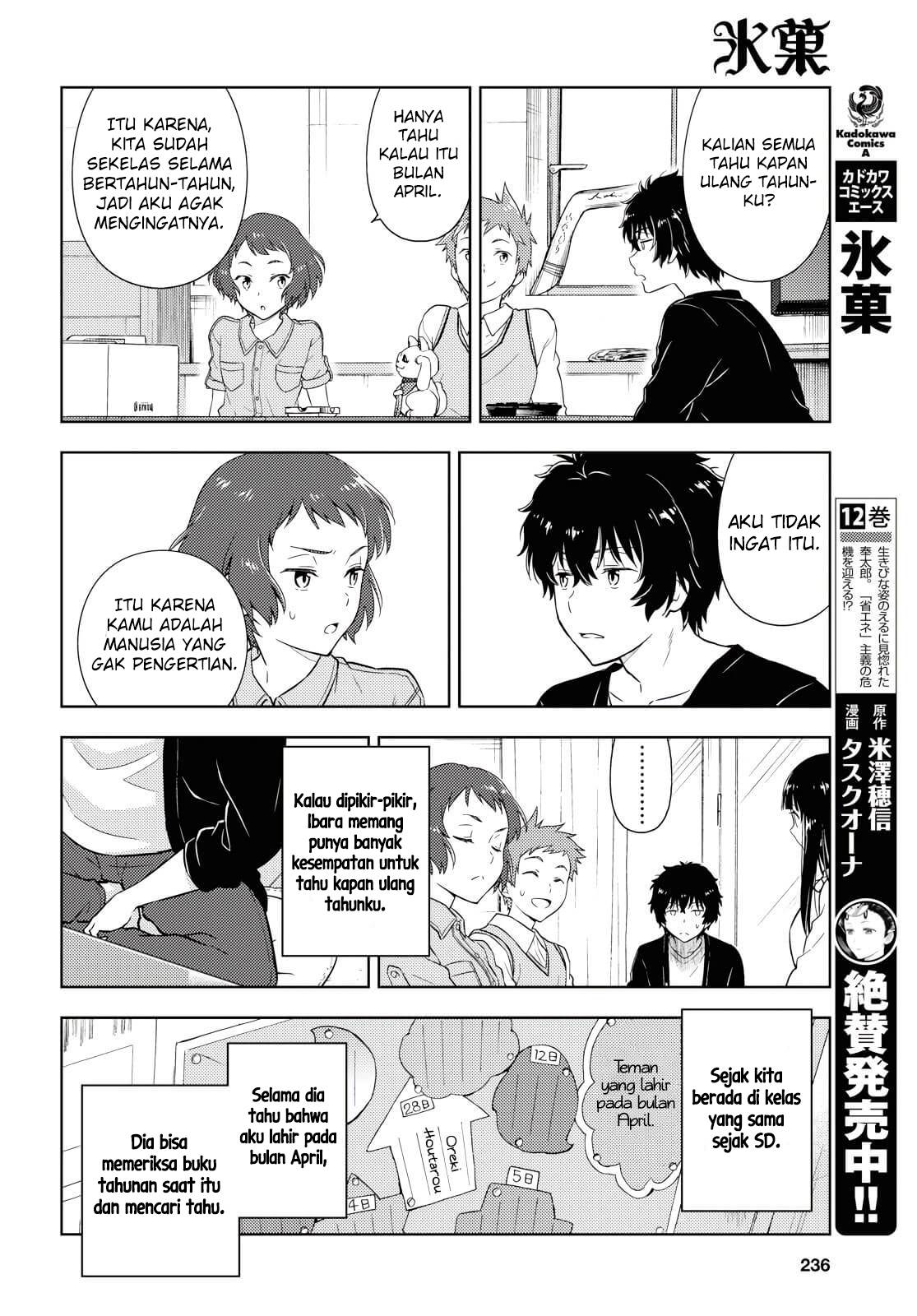 Hyouka Chapter 83