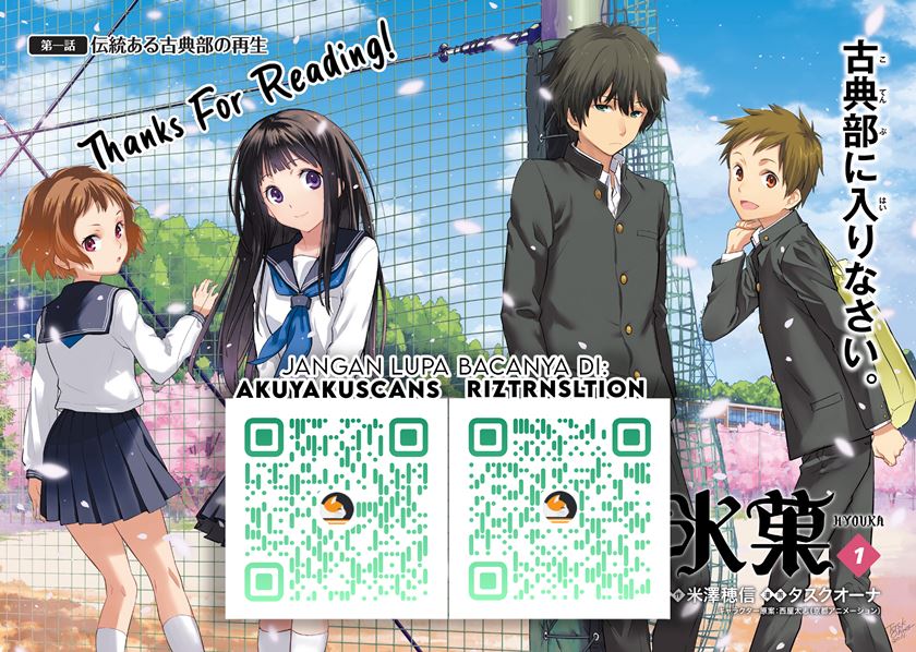 Hyouka Chapter 84