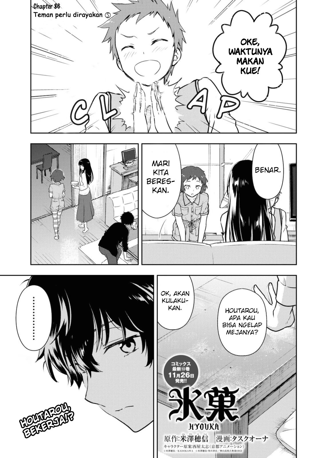 Hyouka Chapter 86