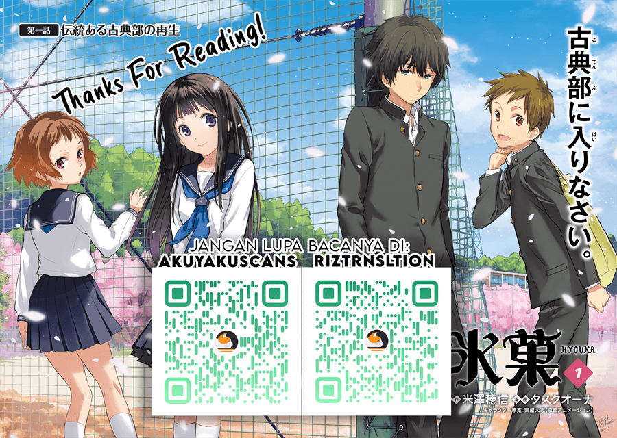 Hyouka Chapter 87