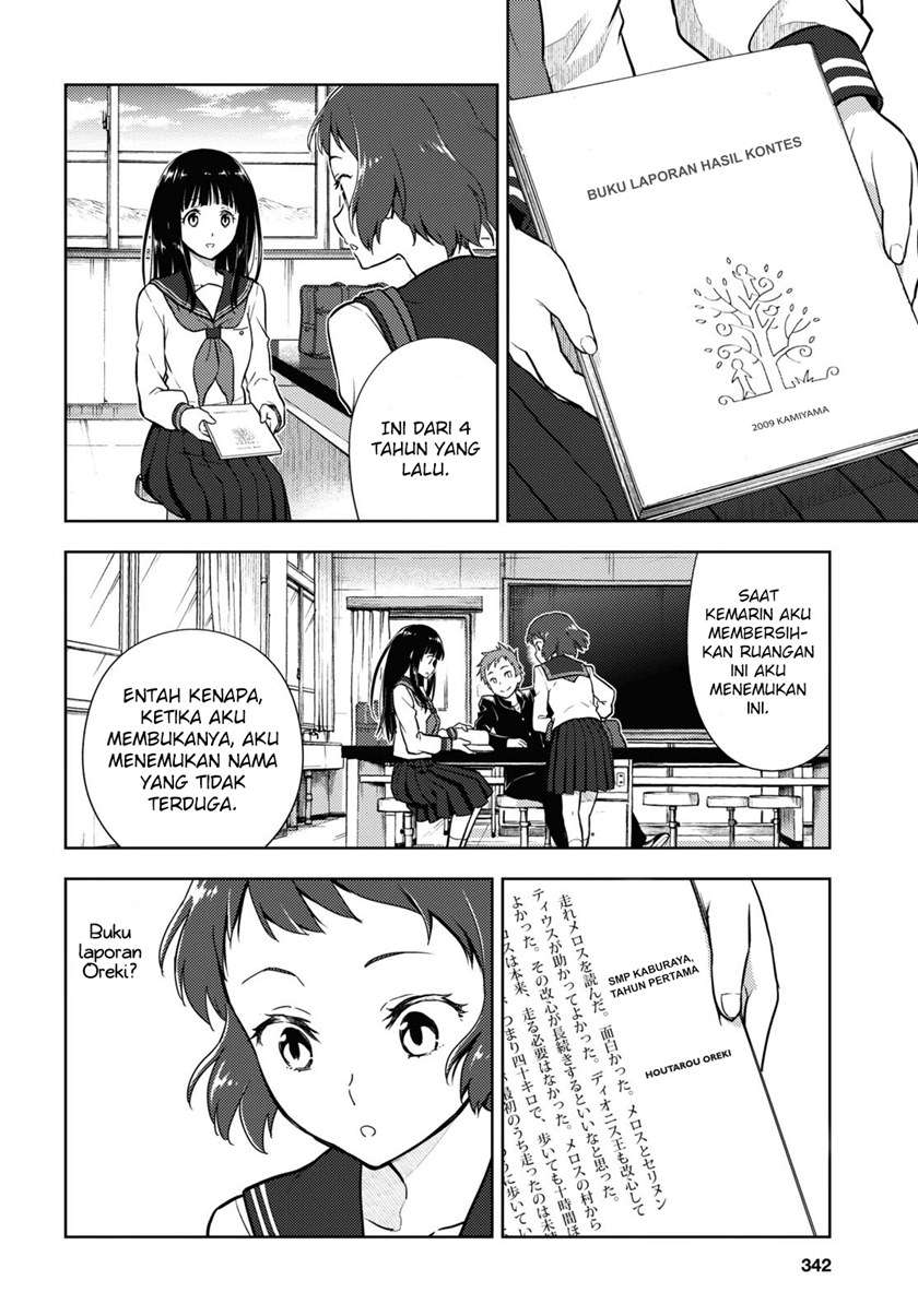 Hyouka Chapter 90