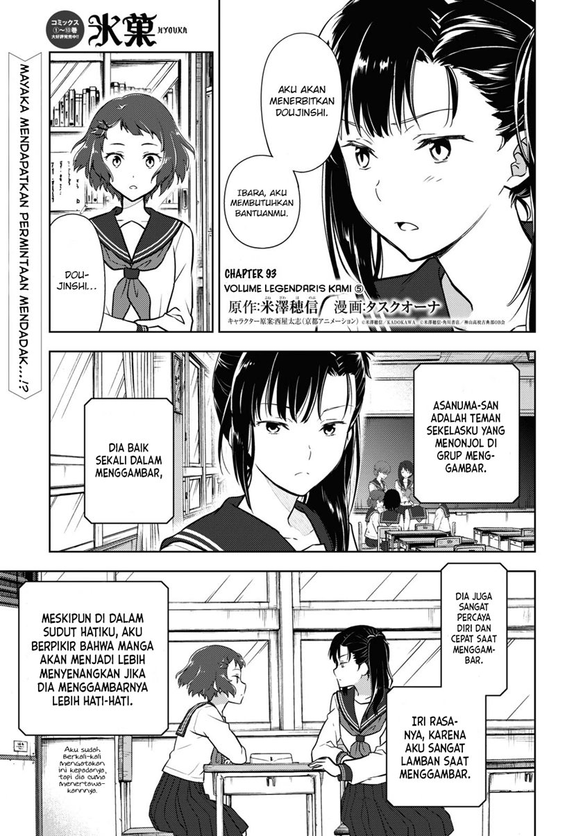 Hyouka Chapter 93