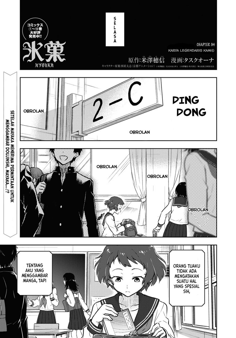 Hyouka Chapter 94