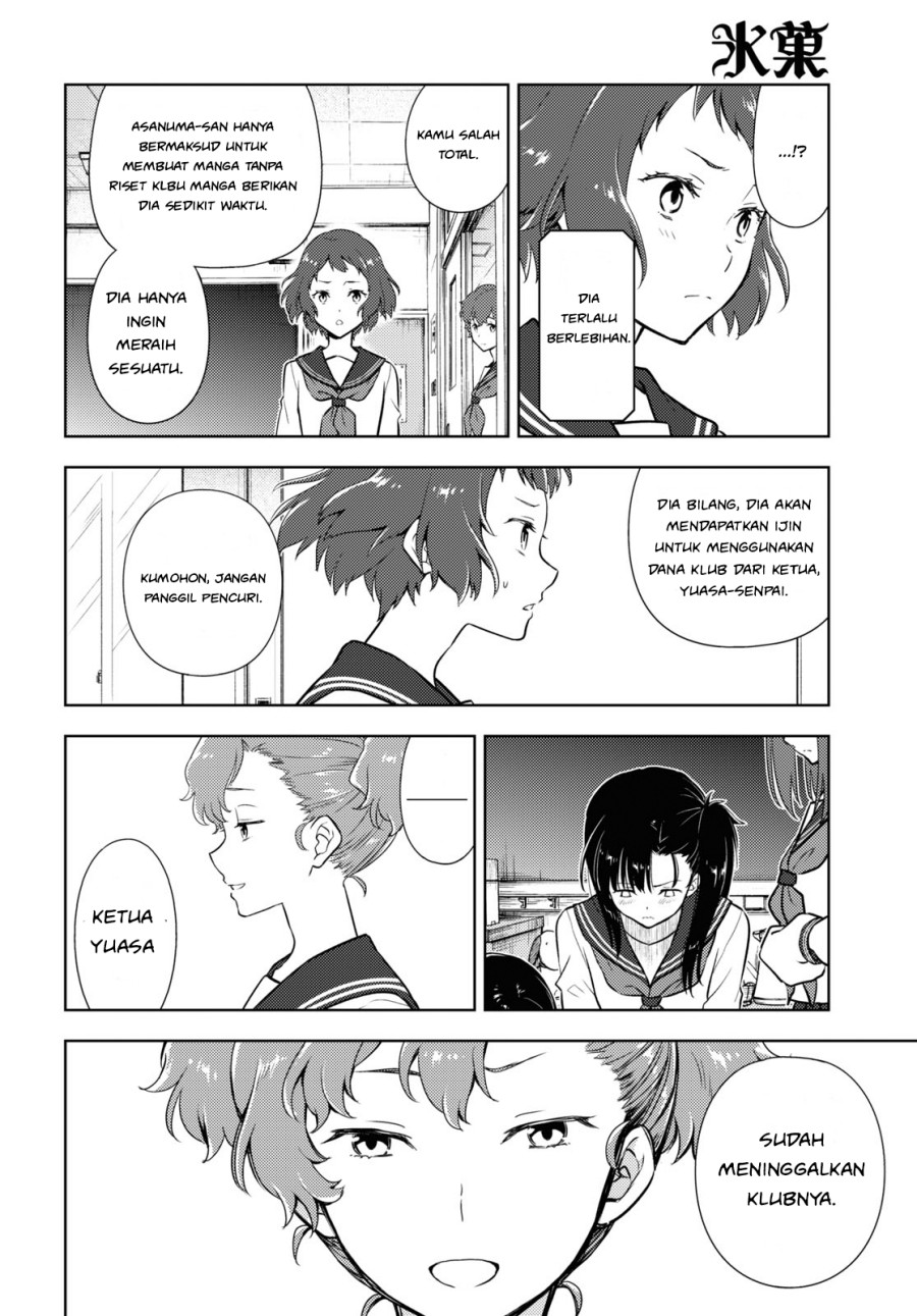 Hyouka Chapter 95