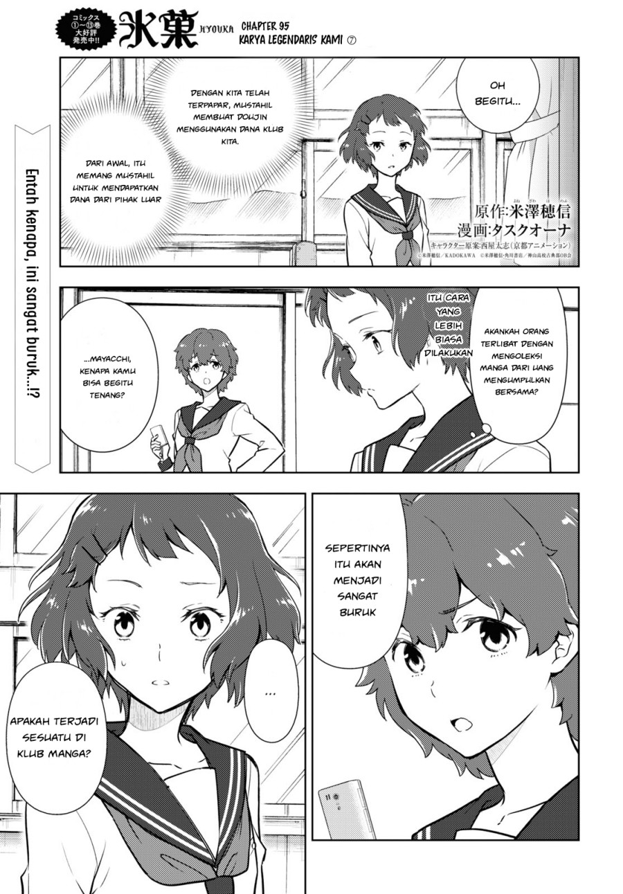 Hyouka Chapter 95