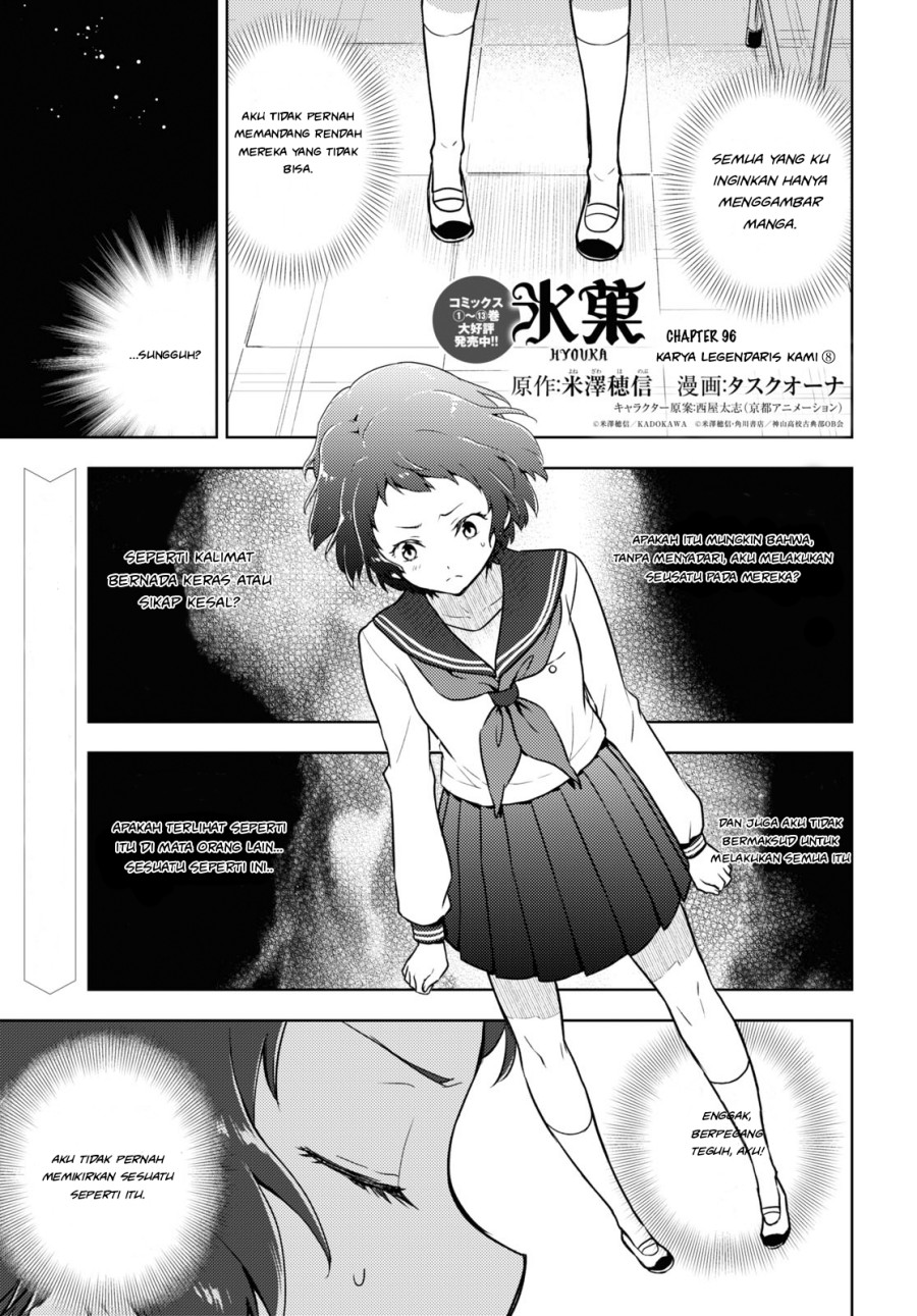 Hyouka Chapter 96