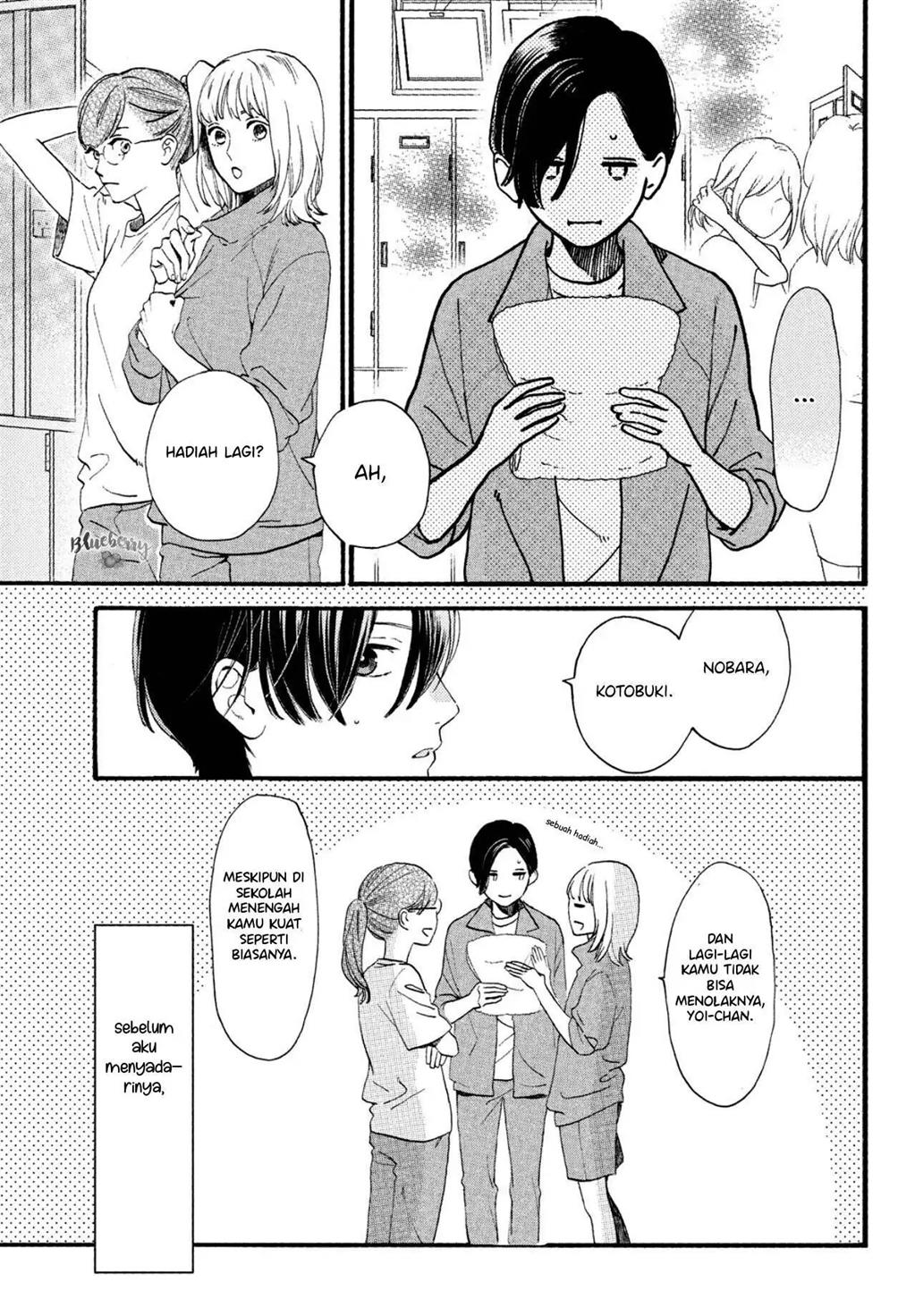 Uruwashi no Yoi no Tsuki Chapter 1