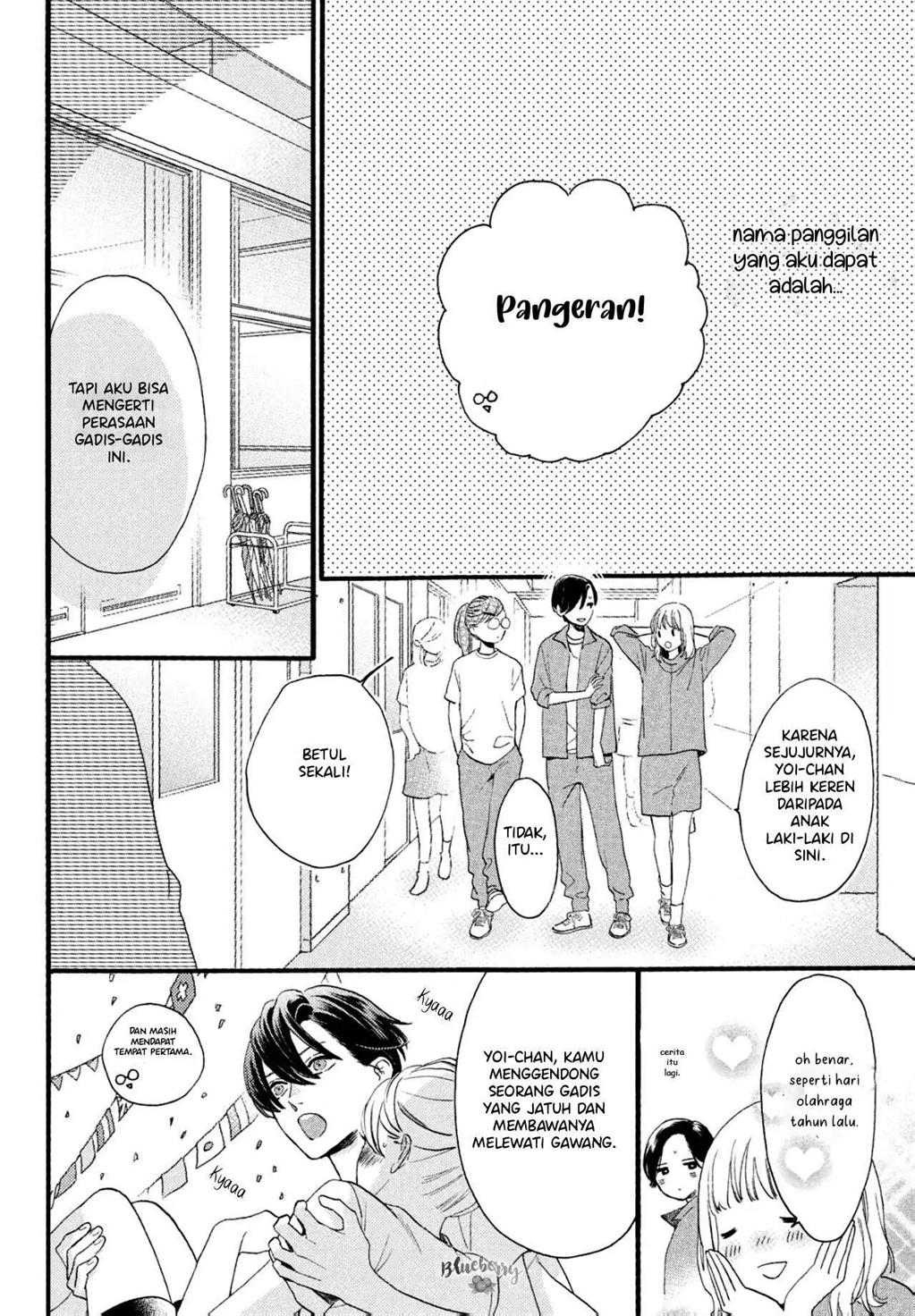 Uruwashi no Yoi no Tsuki Chapter 1