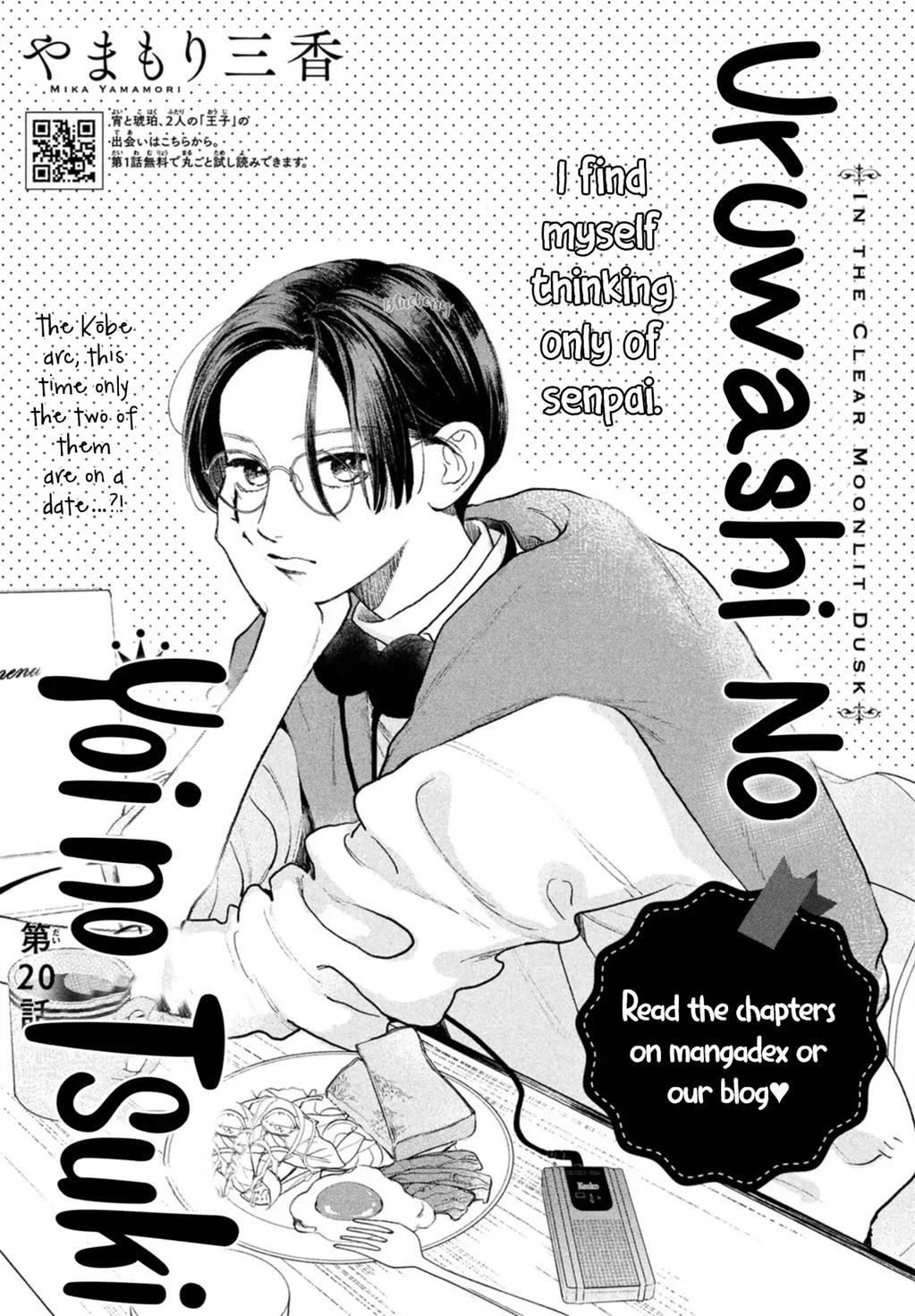 Uruwashi no Yoi no Tsuki Chapter 20