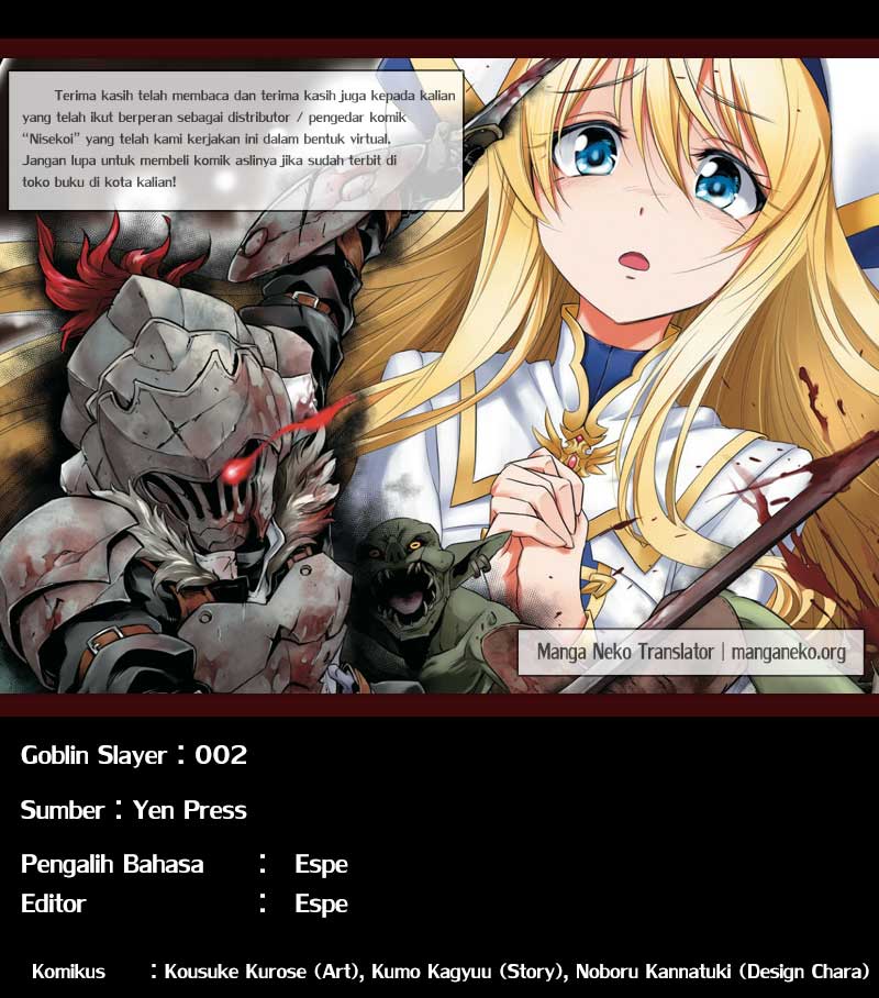 Goblin Slayer Chapter 2