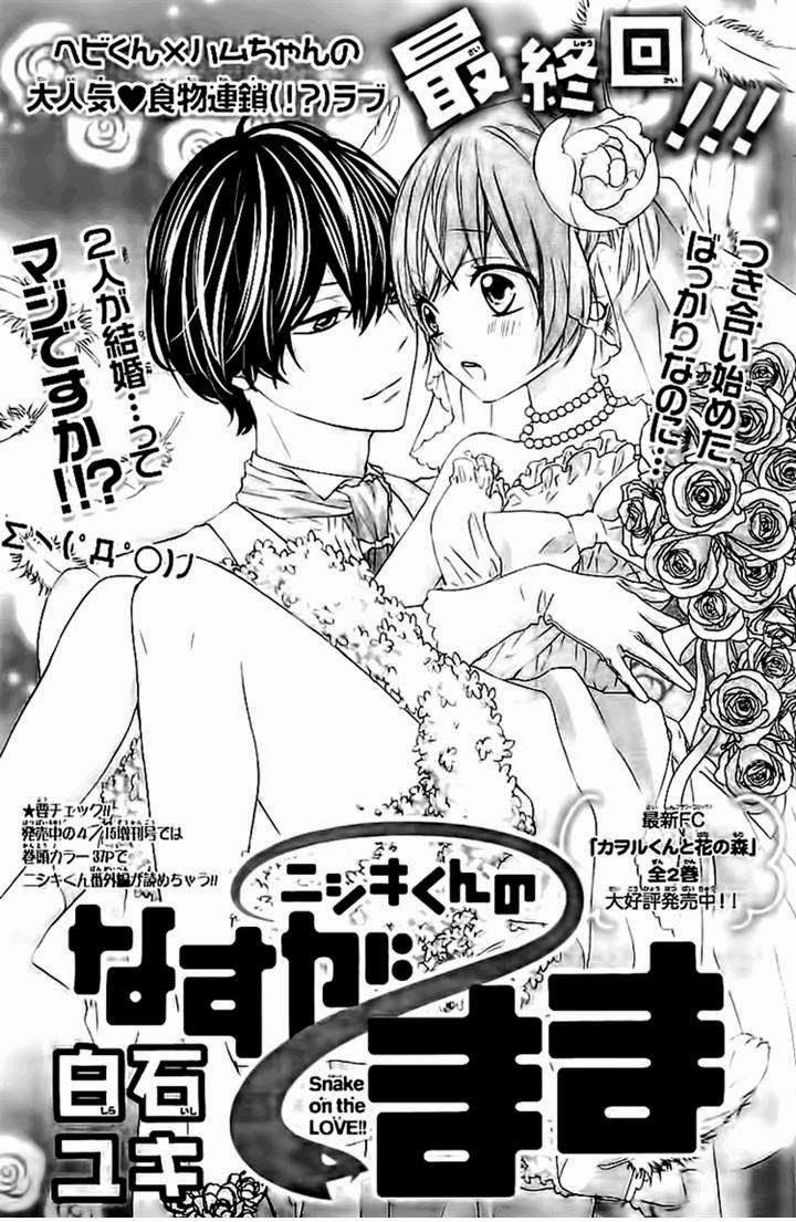 Nishiki-kun no Nasugamama Chapter 5