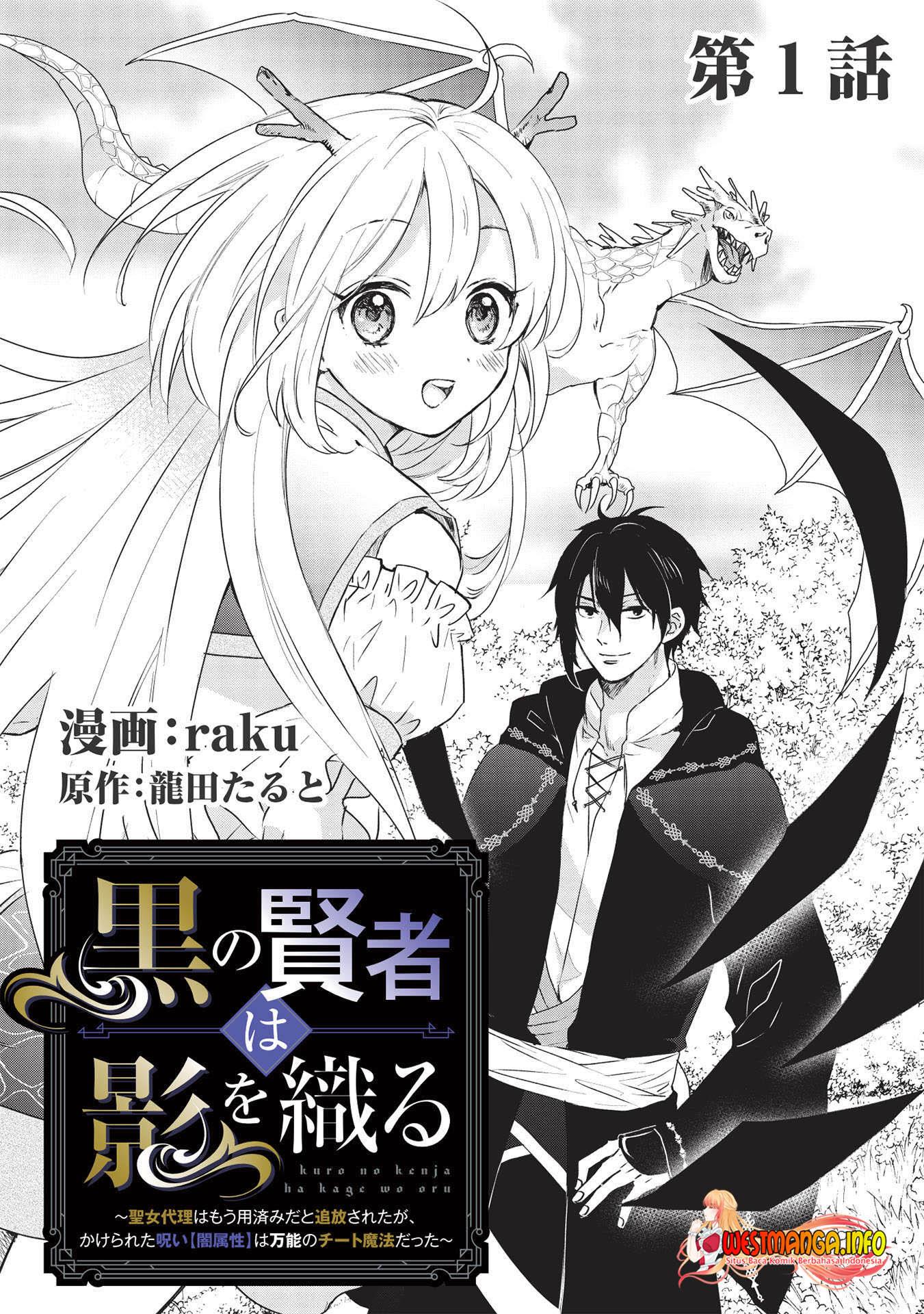 Kuro no Kenja ha Kage wo Oru Chapter 1