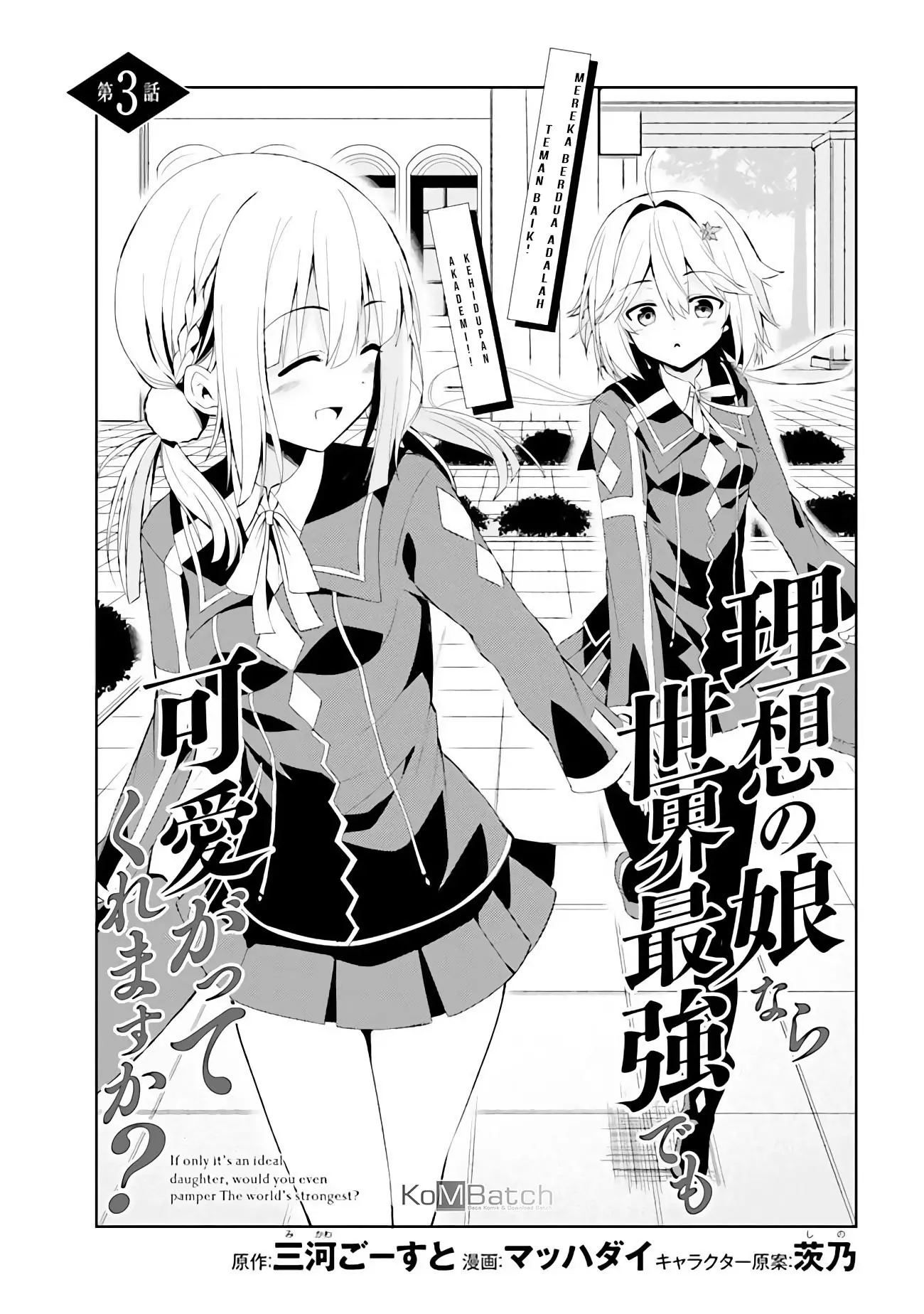 Risou no Musume Nara Sekai Saikyou Demo Kawaigatte Kuremasuka Chapter 3