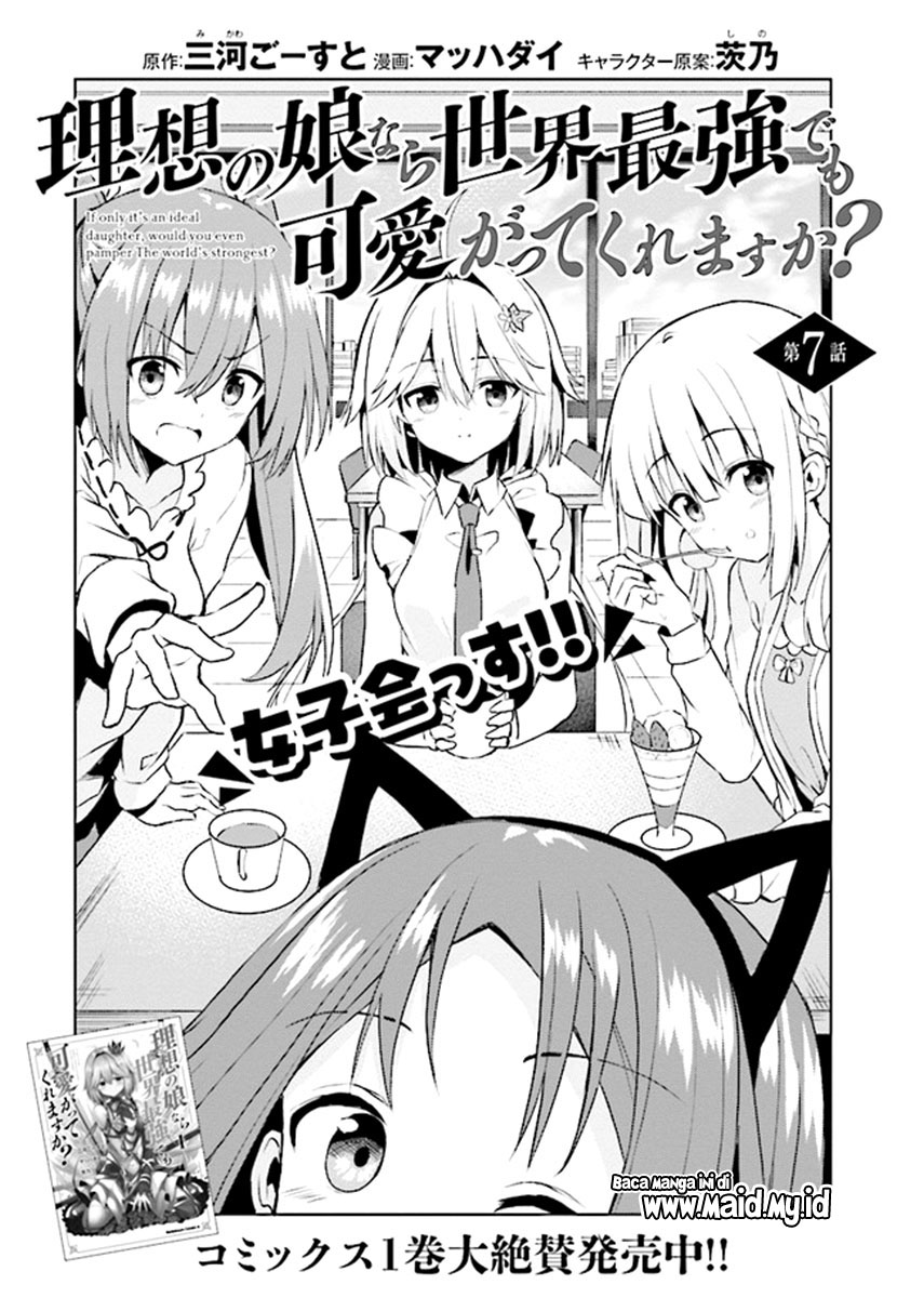 Risou no Musume Nara Sekai Saikyou Demo Kawaigatte Kuremasuka Chapter 7