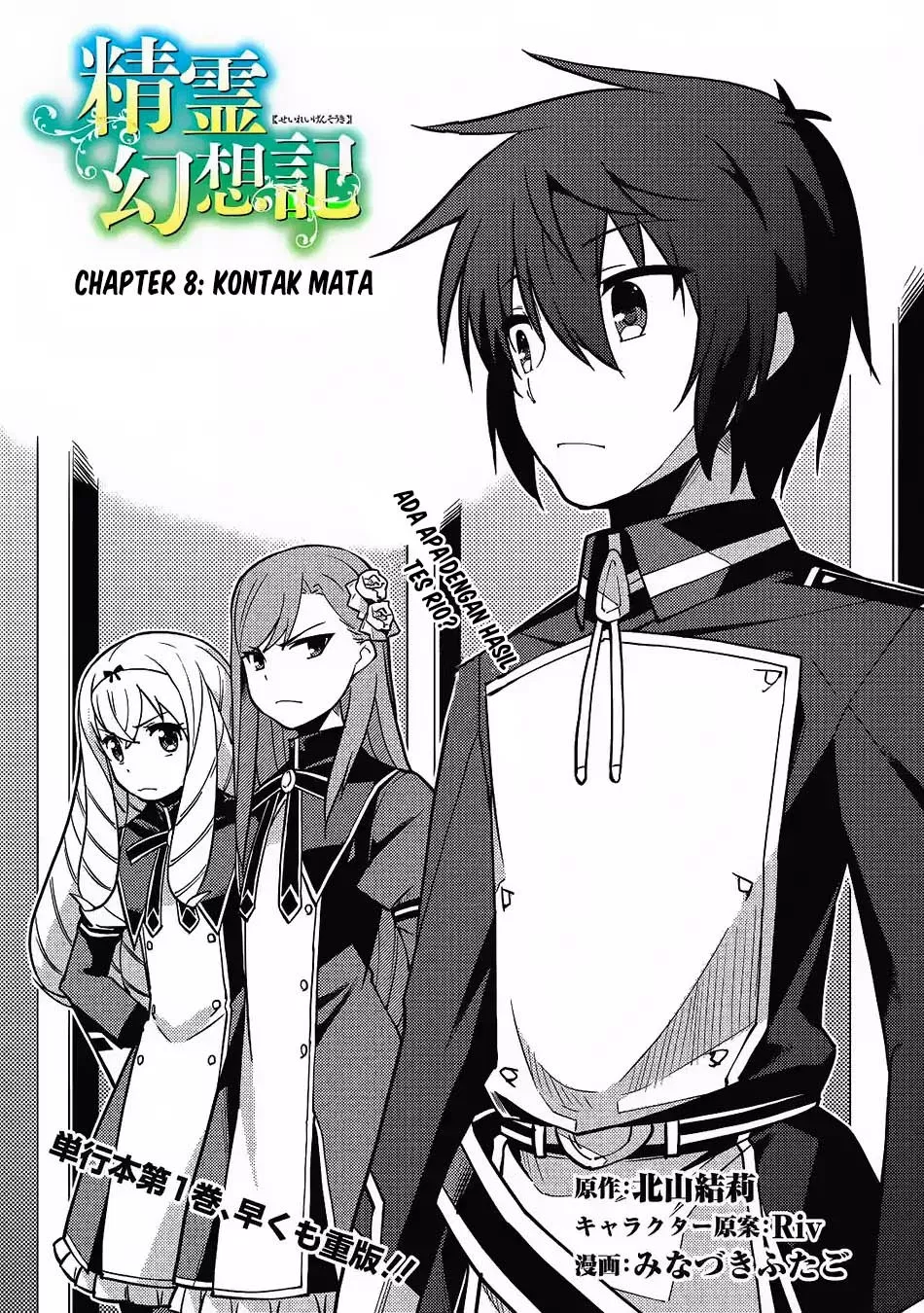 Seirei Gensouki Chapter 8