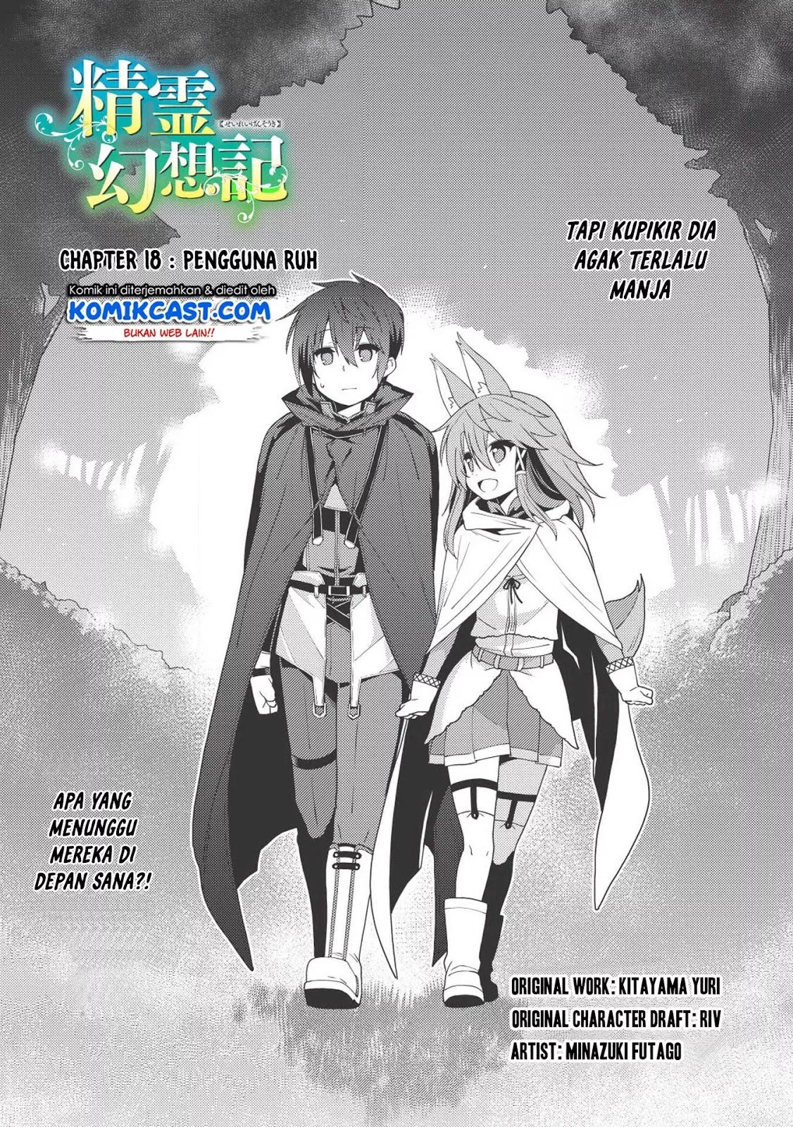 Seirei Gensouki Chapter 18