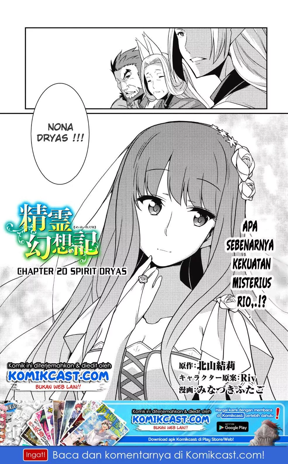 Seirei Gensouki Chapter 20