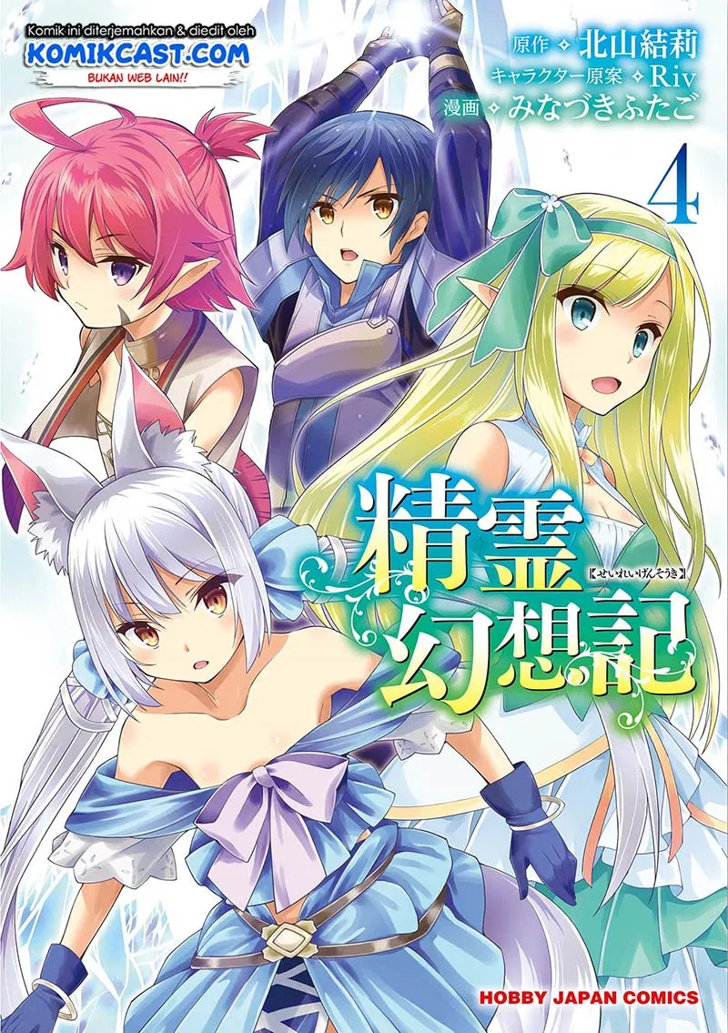 Seirei Gensouki Chapter 21