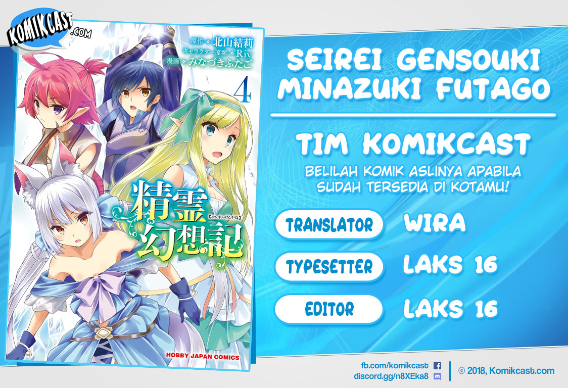 Seirei Gensouki Chapter 23