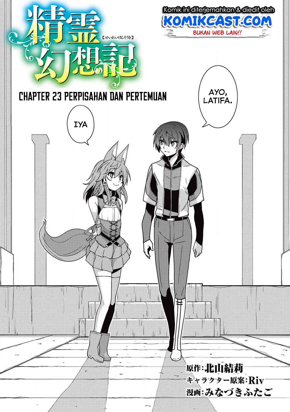 Seirei Gensouki Chapter 23