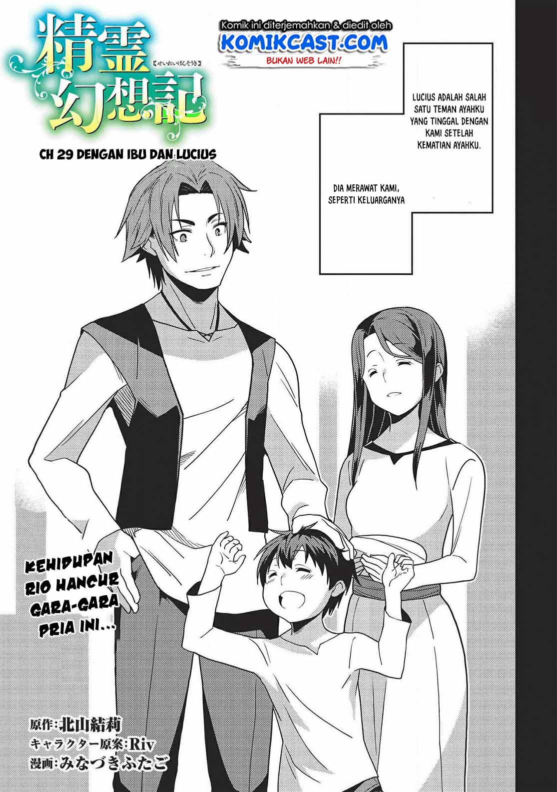 Seirei Gensouki Chapter 29