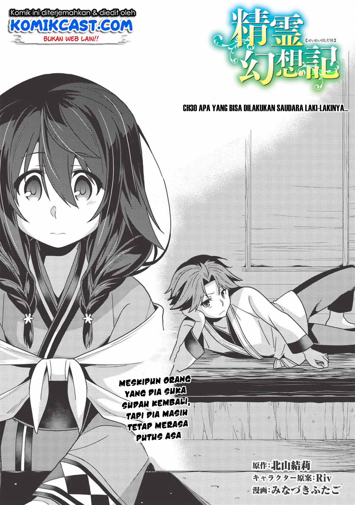 Seirei Gensouki Chapter 30