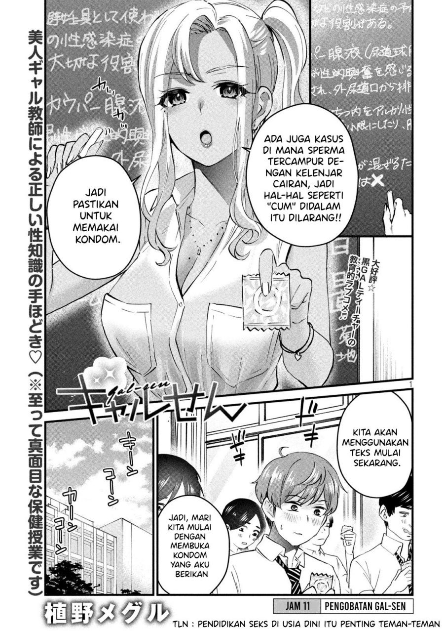 Gal-sen Chapter 11