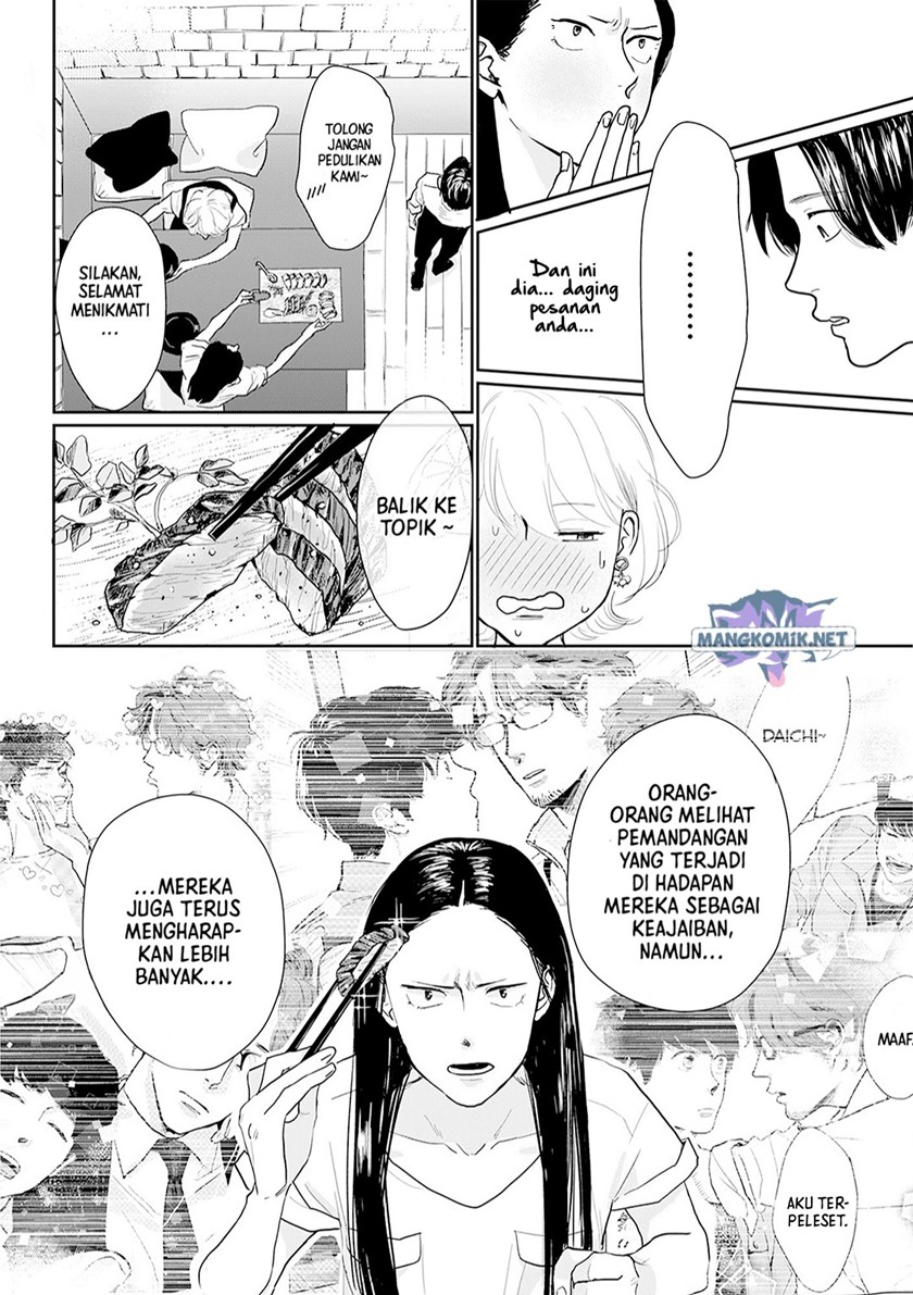 Me no Doku Sugiru Shokuba no Futari Chapter 11