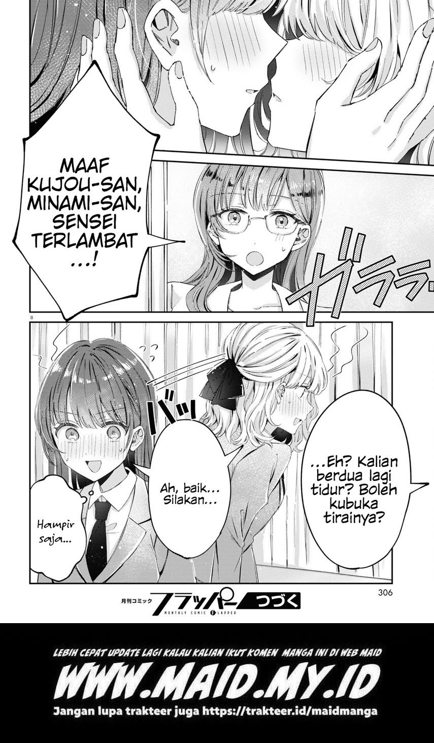 Hokenshitsu wa Futarikiri Chapter 11