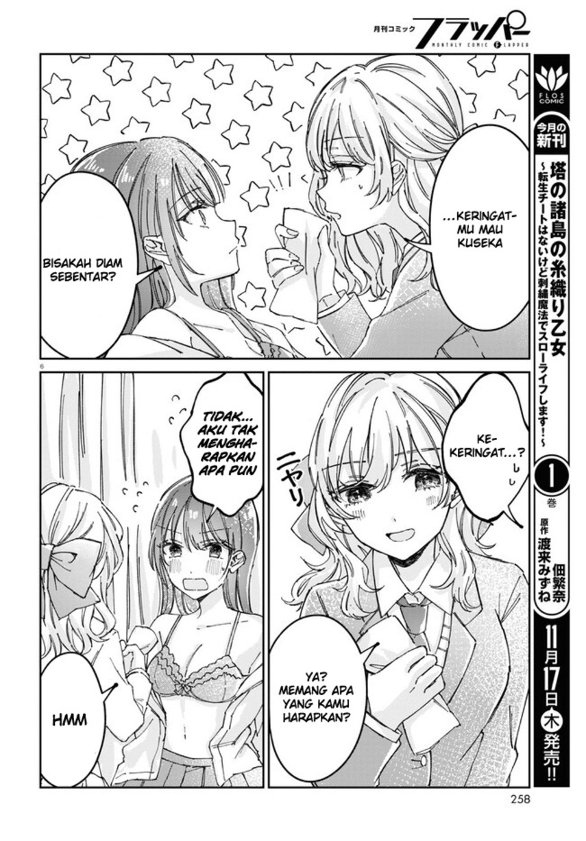 Hokenshitsu wa Futarikiri Chapter 3