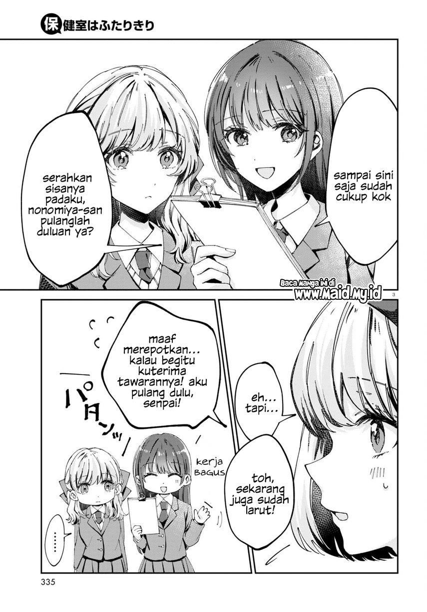 Hokenshitsu wa Futarikiri Chapter 7