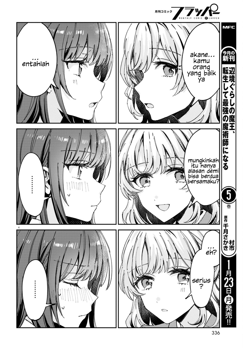 Hokenshitsu wa Futarikiri Chapter 7