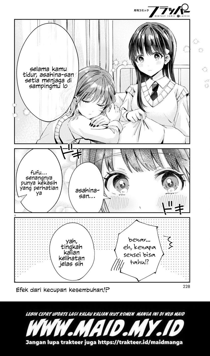 Hokenshitsu wa Futarikiri Chapter 9