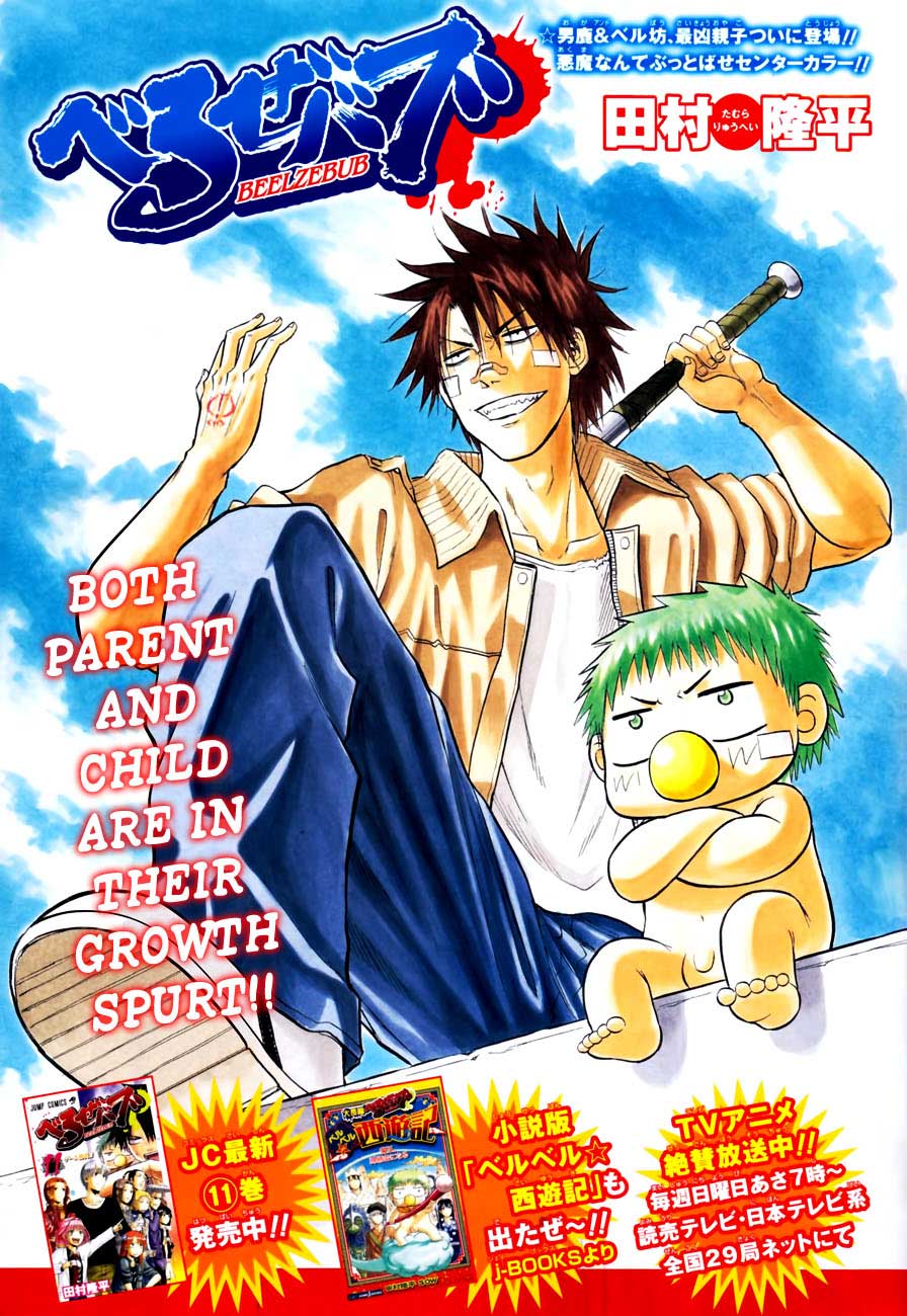 Beelzebub Chapter 106