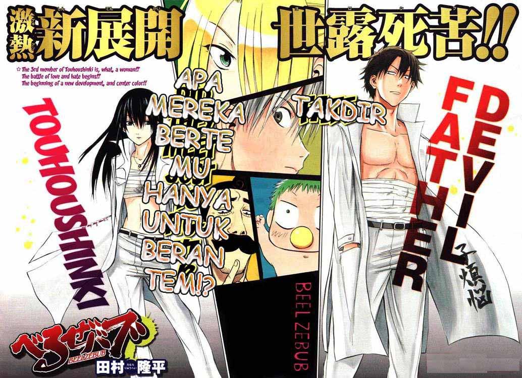 Beelzebub Chapter 13