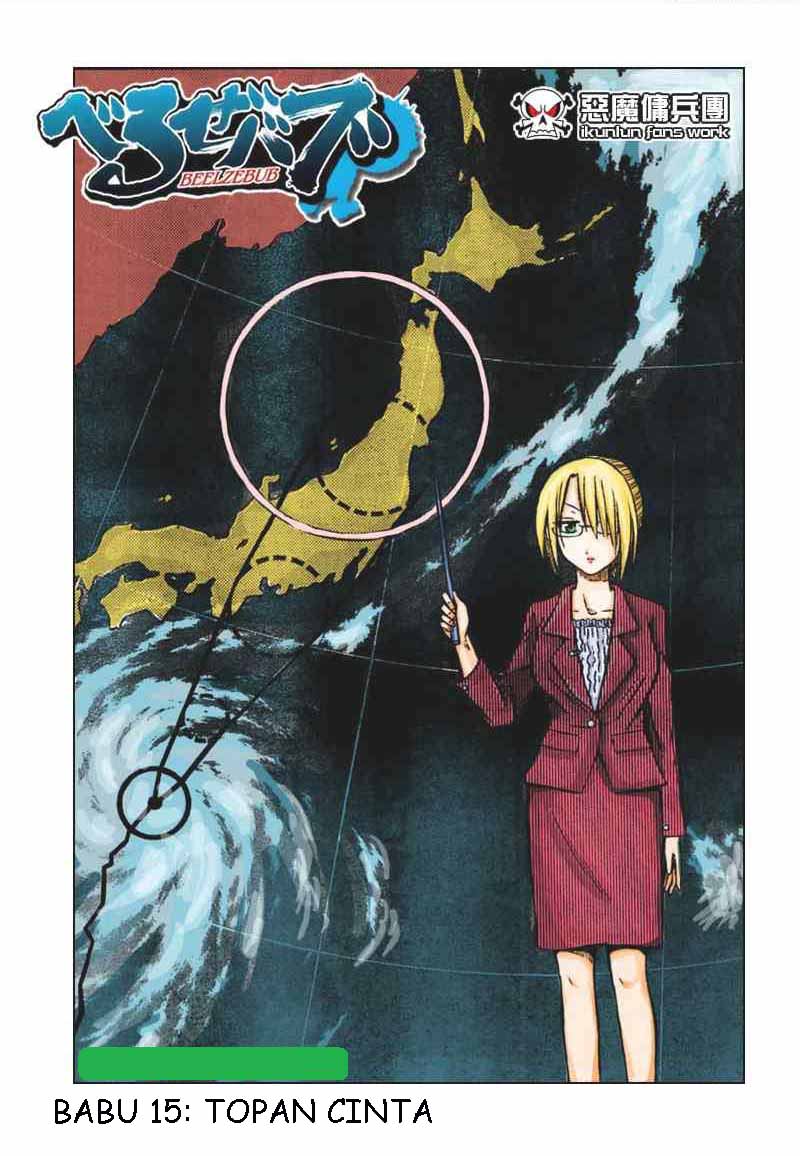 Beelzebub Chapter 15