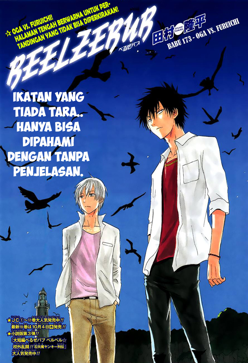 Beelzebub Chapter 173