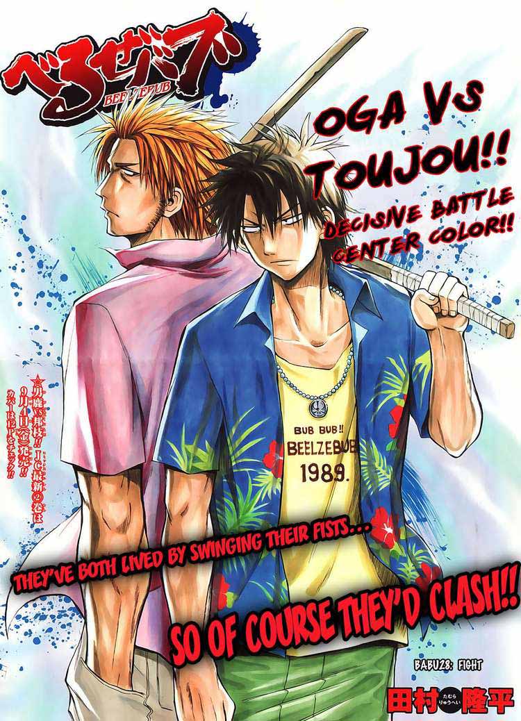 Beelzebub Chapter 26