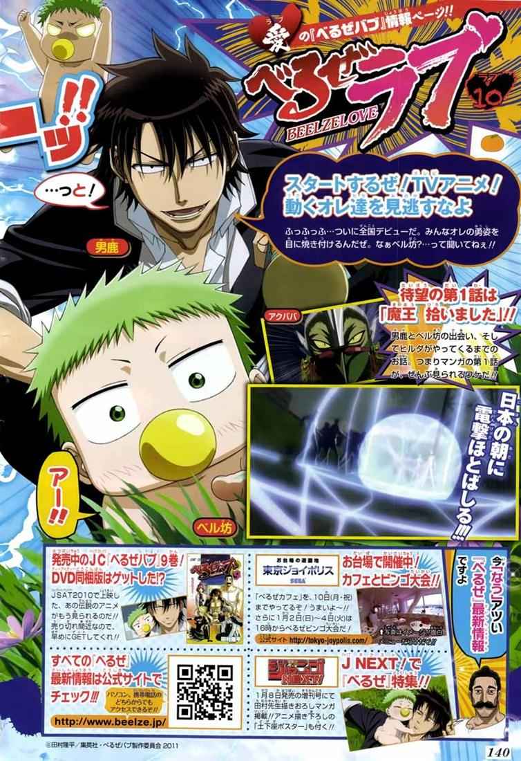 Beelzebub Chapter 91