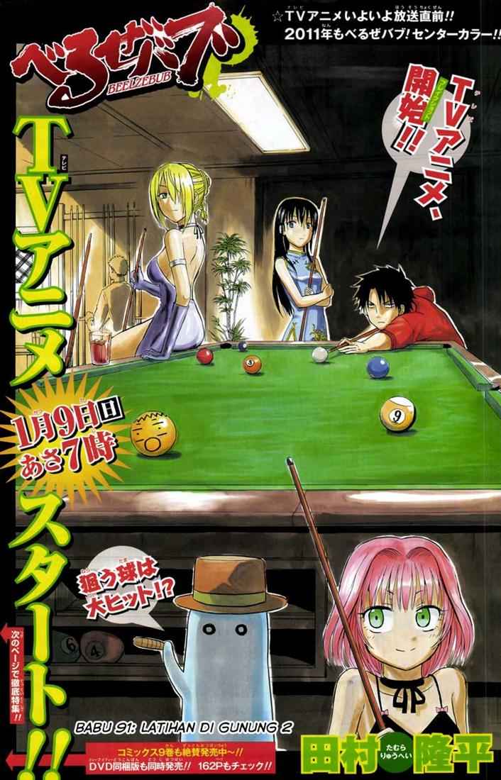 Beelzebub Chapter 91