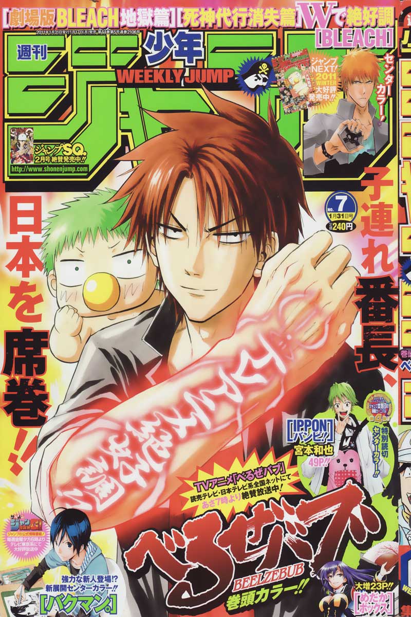 Beelzebub Chapter 92