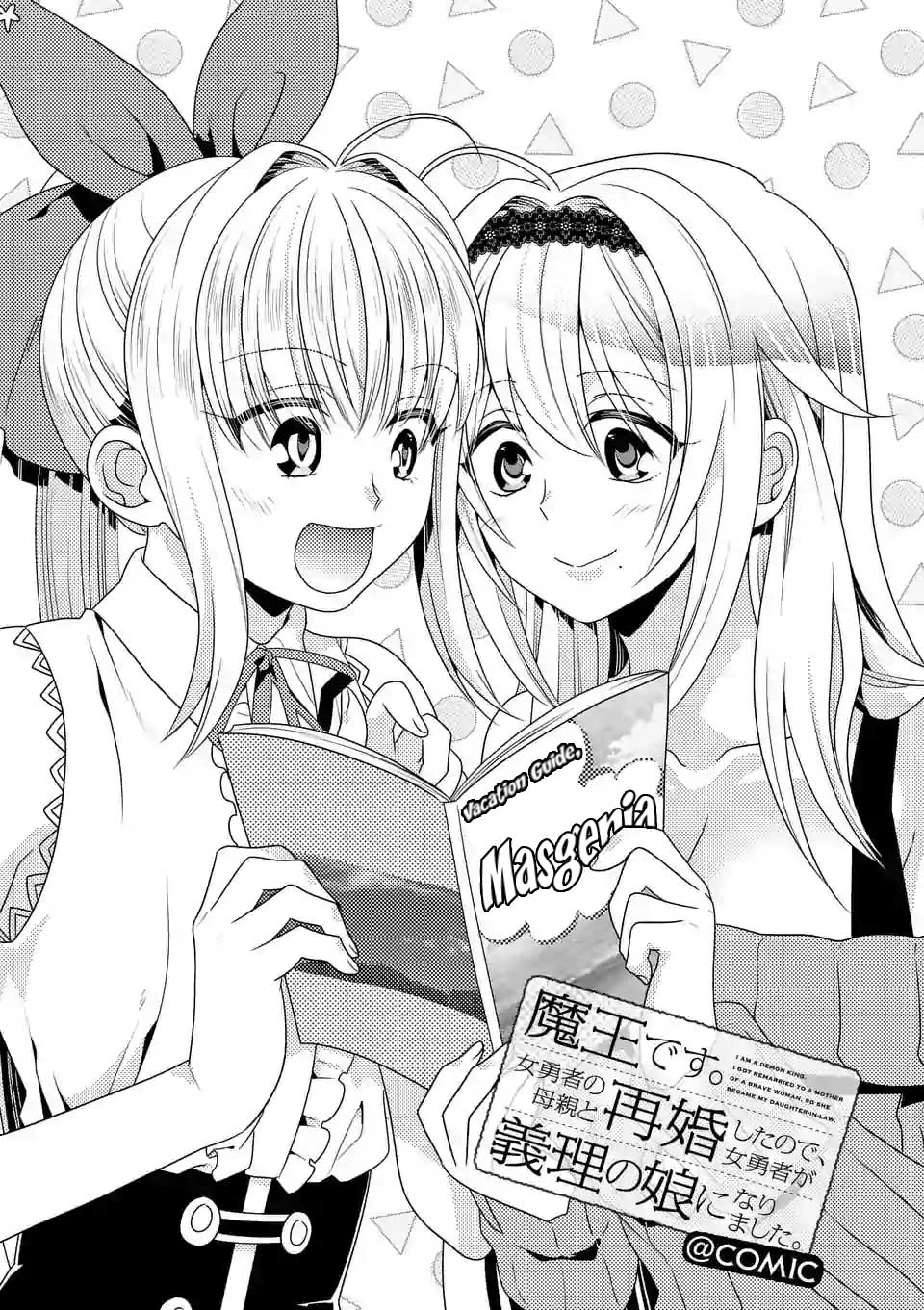 Maou Desu. Onna Yuusha no Hahaoya to Saikon Shita no de, Onna Yuusha ga Giri no Musume ni Narimashita. Chapter 22